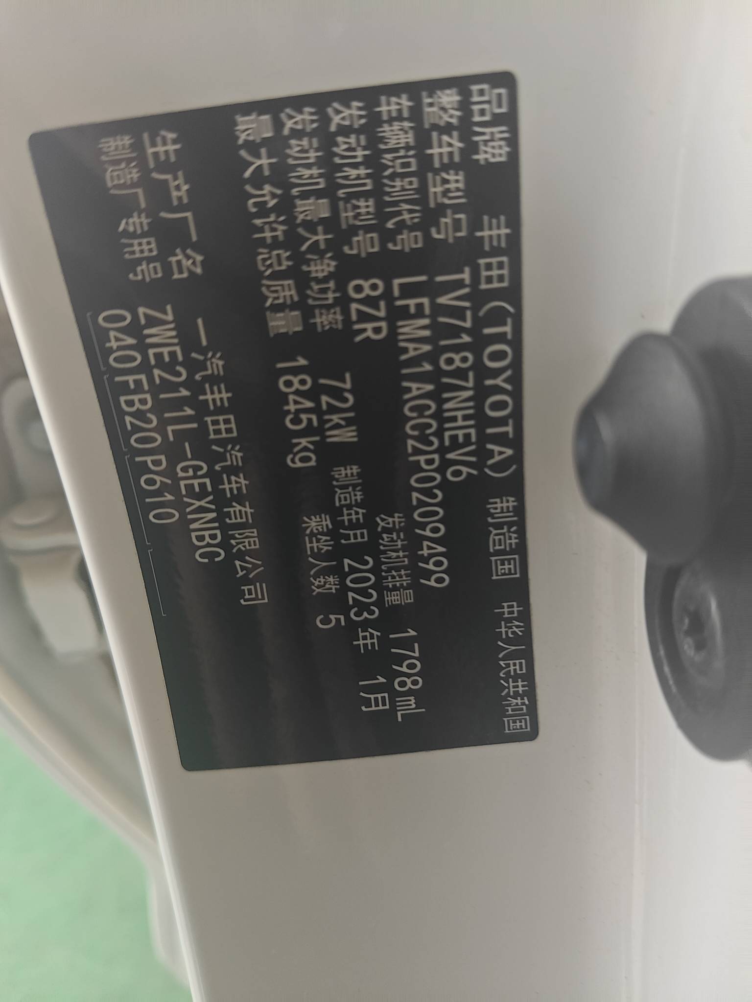 2023 Toyota Corolla Hybrid — photo 3