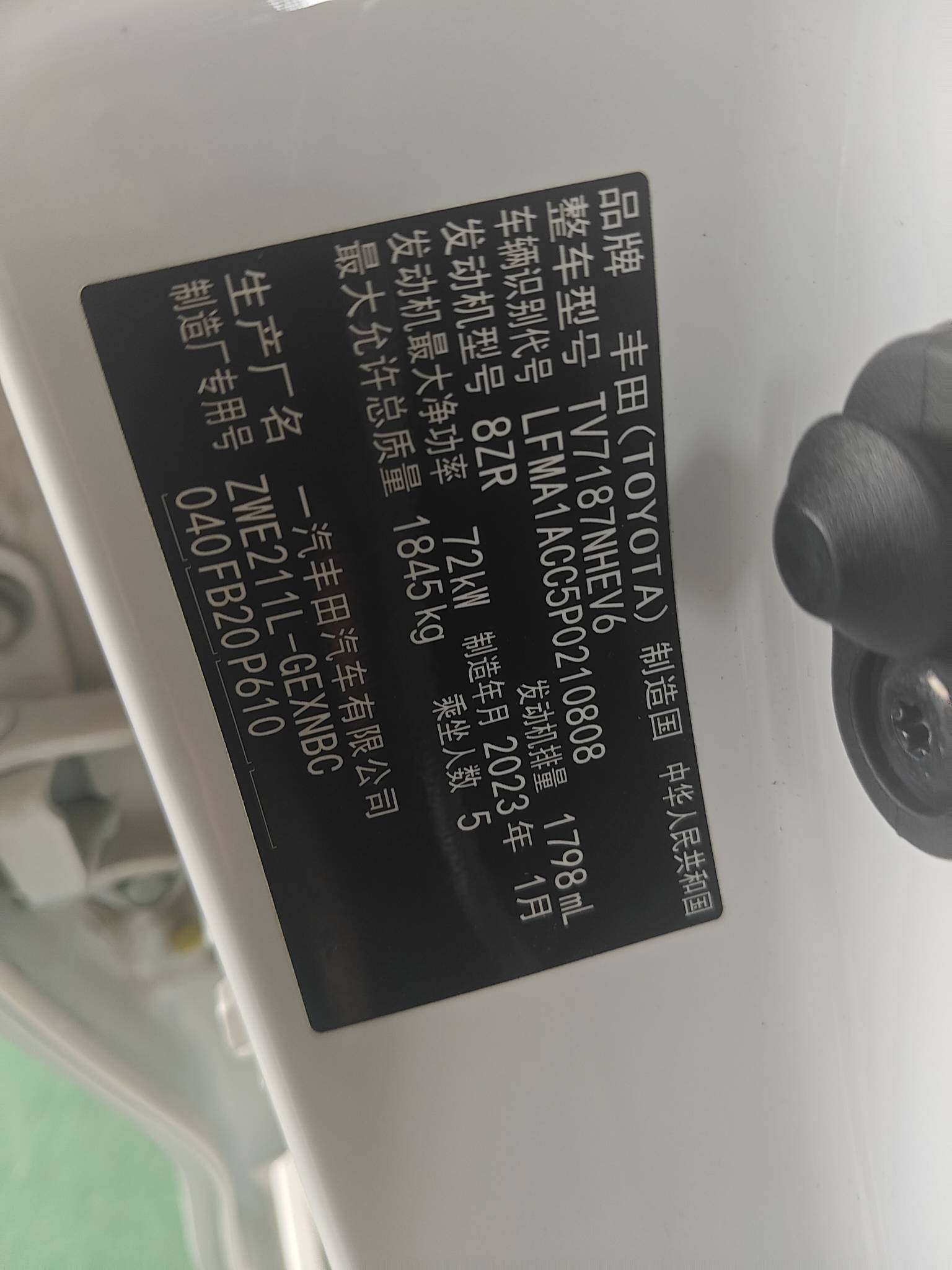 2023 Toyota Corolla Hybrid — photo 13
