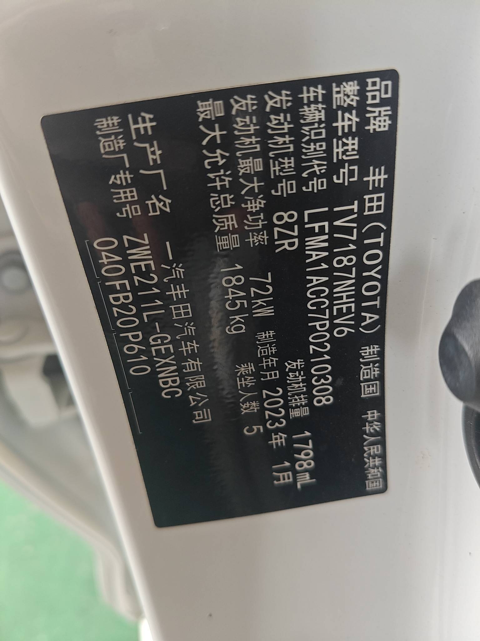 2023 Toyota Corolla Hybrid — photo 2