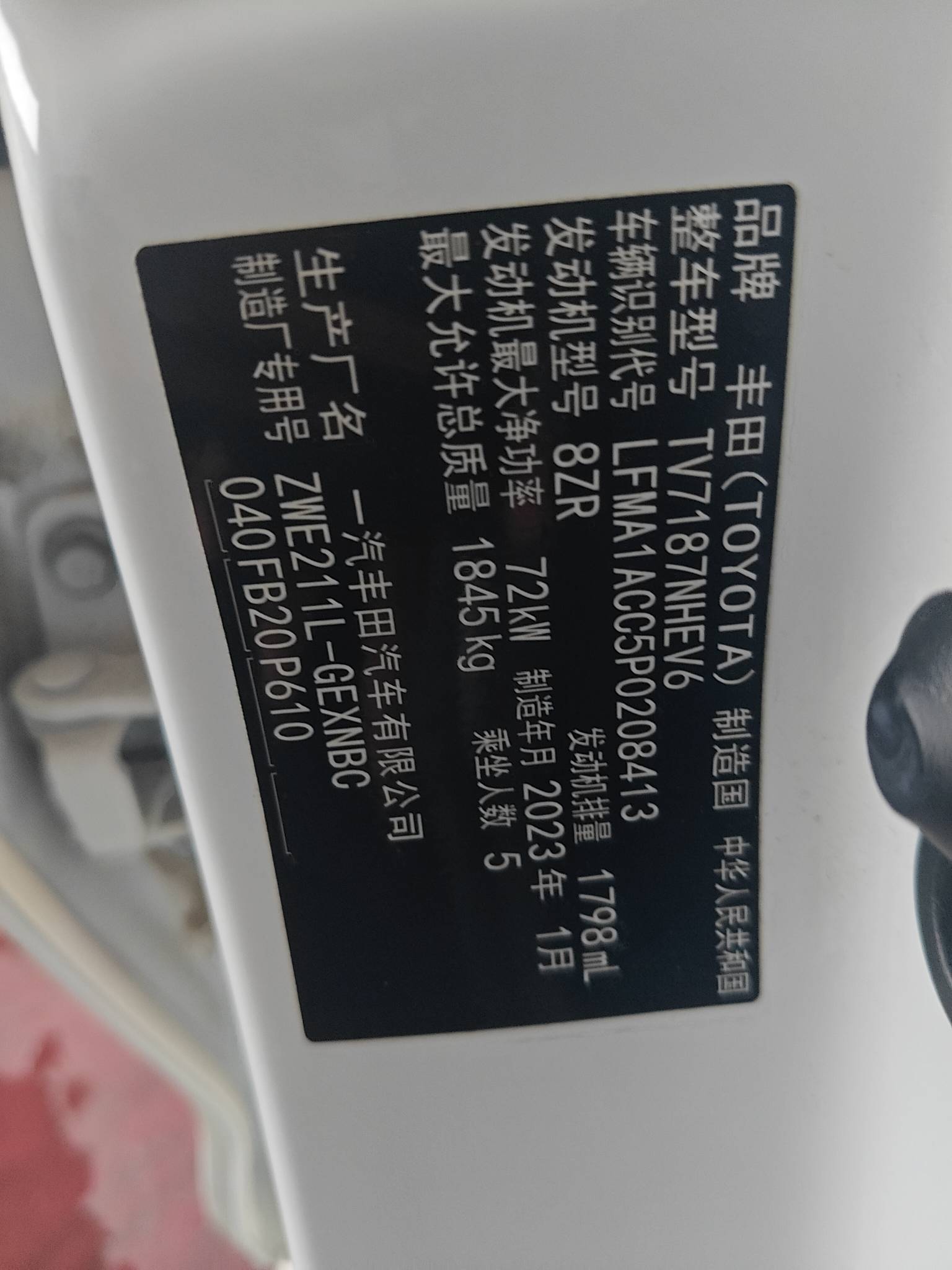 2023 Toyota Corolla Hybrid — photo 3
