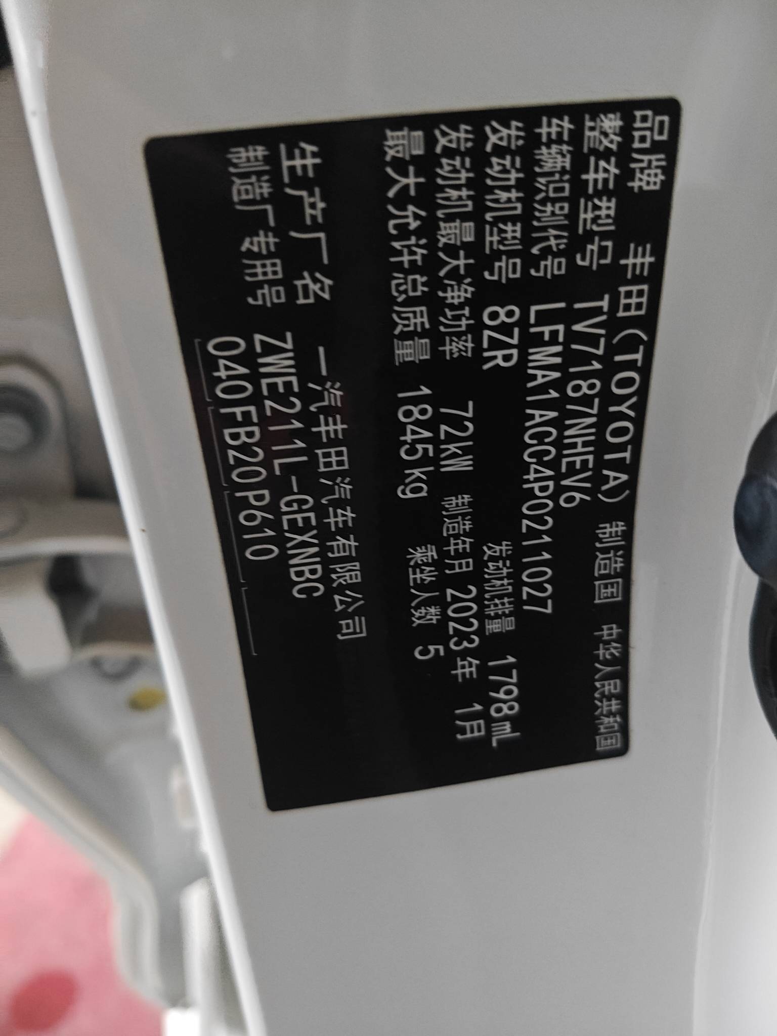 2023 Toyota Corolla Hybrid — photo 10