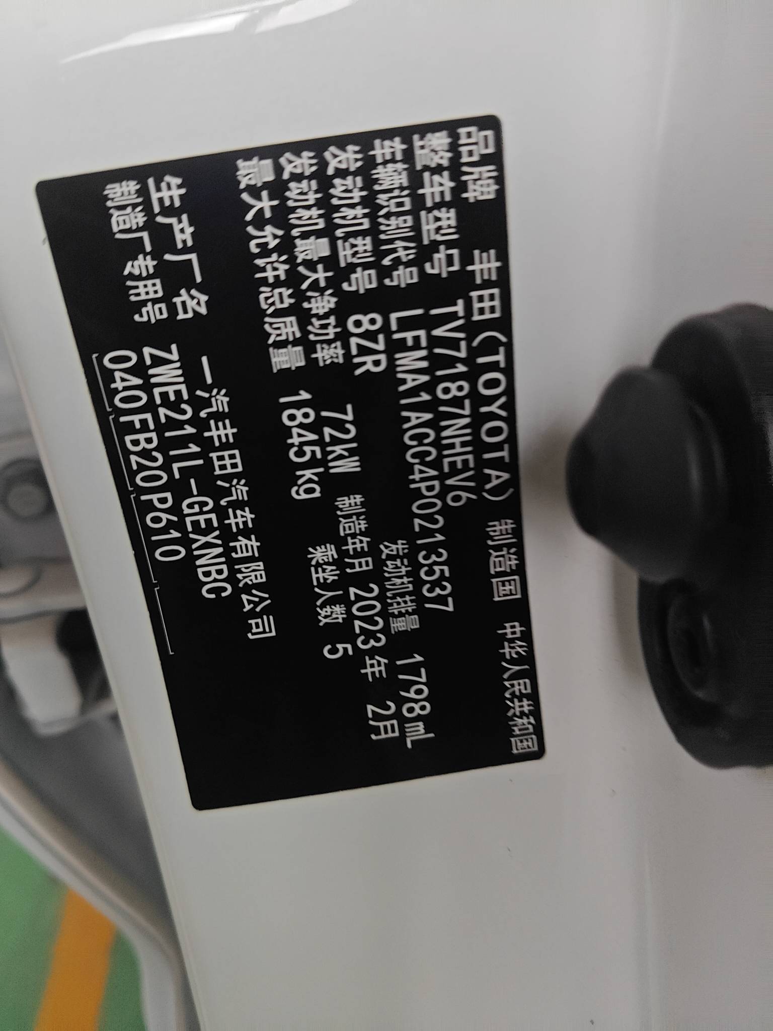 2023 Toyota Corolla Hybrid — photo 14