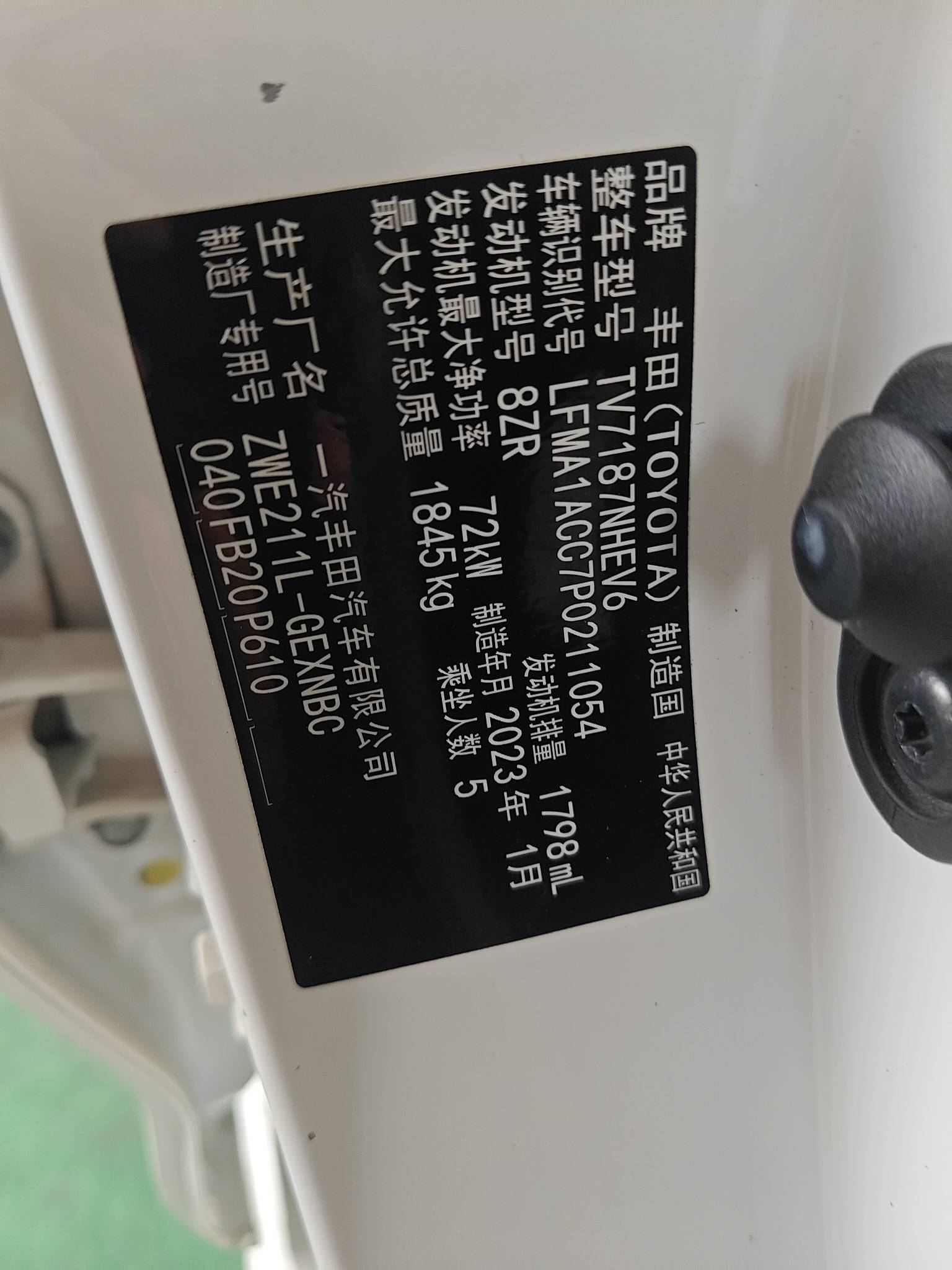 2023 Toyota Corolla Hybrid — photo 3