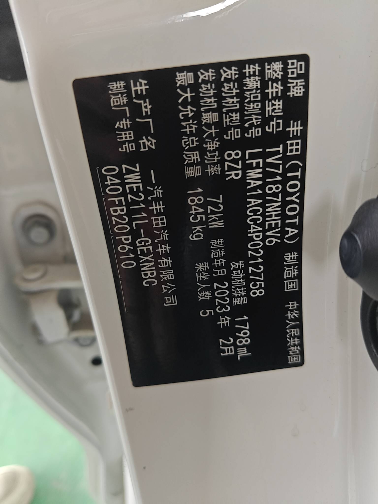 2023 Toyota Corolla Hybrid — photo 13