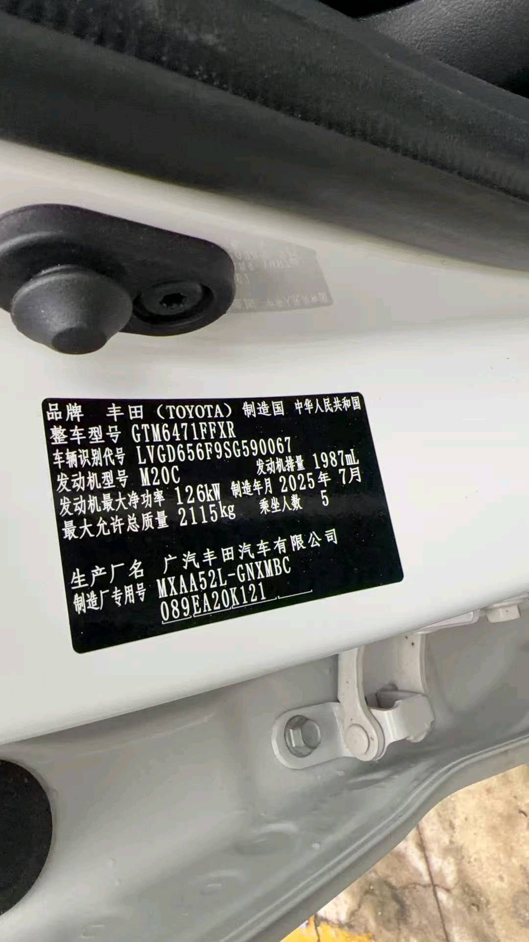 2025 Toyota Wildlander — photo 14