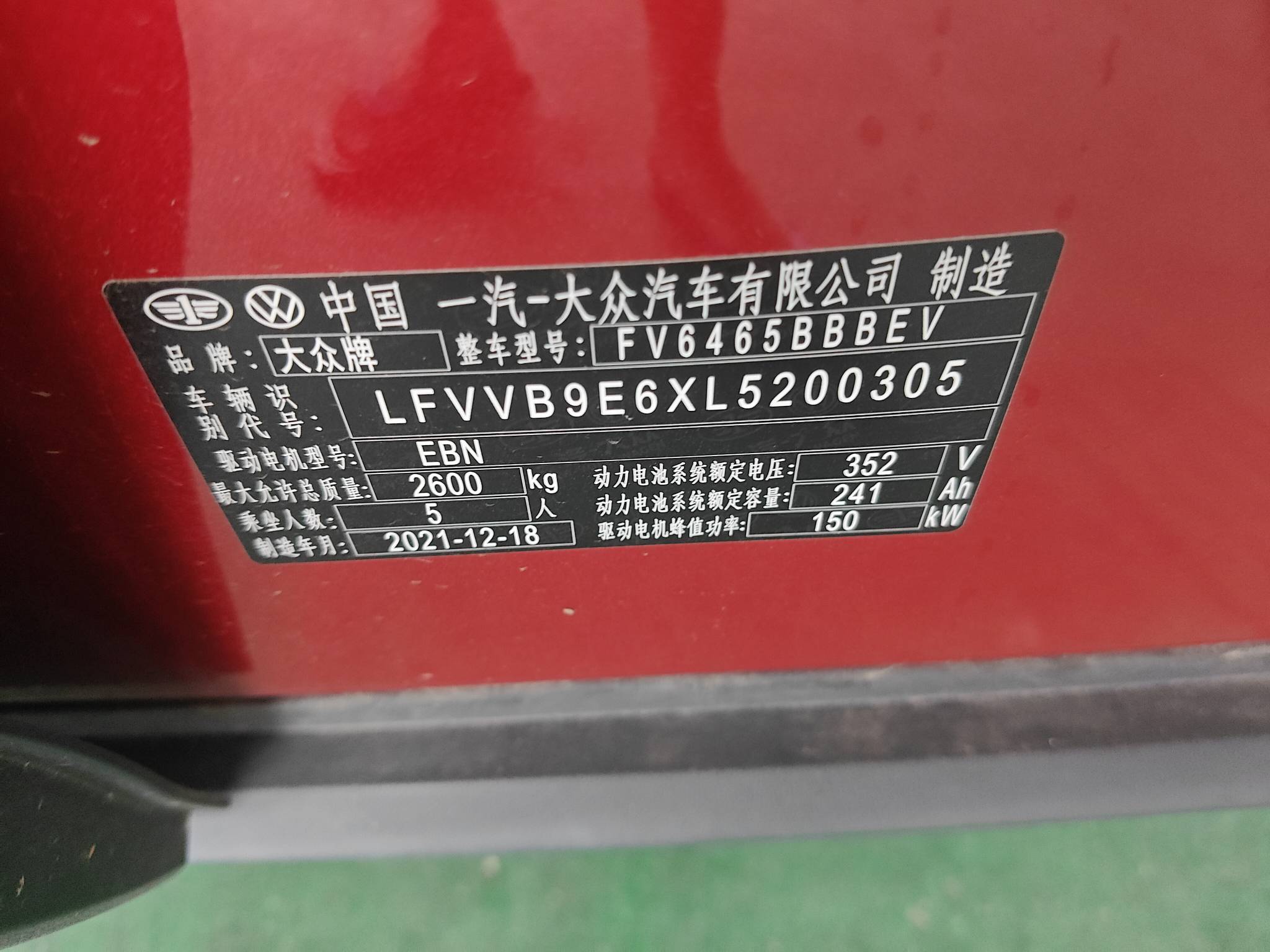 2021 Volkswagen ID.4 CROZZ Long Range PRO — photo 2