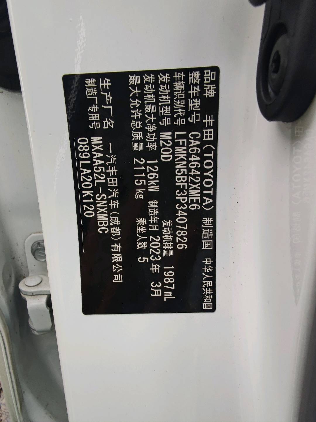 2023 Toyota RAV4 — photo 2