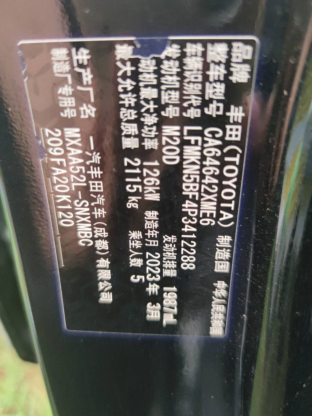 2023 Toyota RAV4 — photo 2