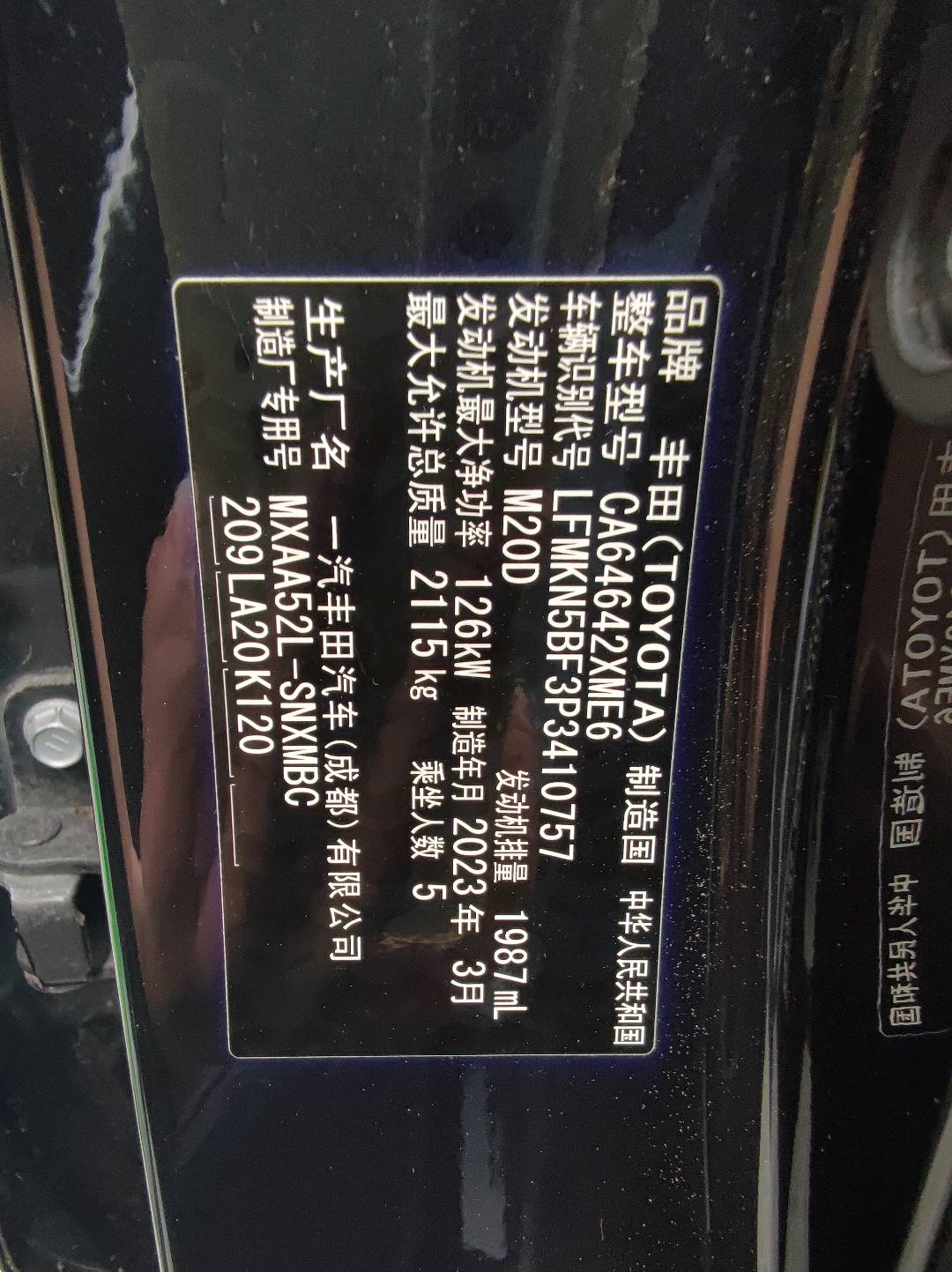 2023 Toyota RAV4 — photo 2