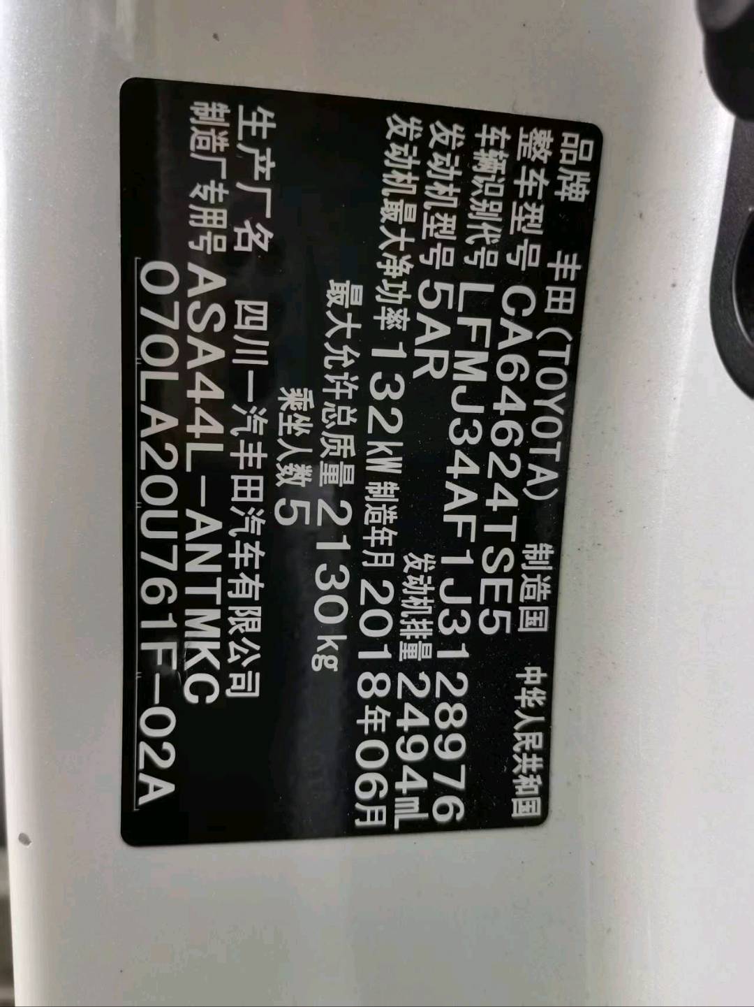 2018 Toyota RAV4 — photo 3