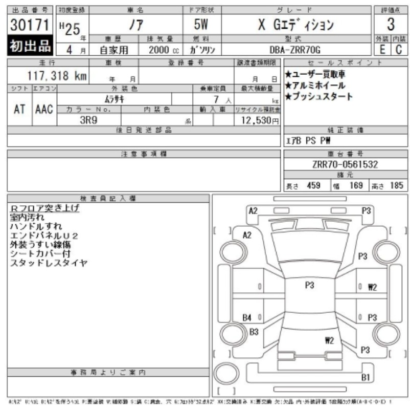 2013 Toyota Noah X Gｴﾃﾞｨｼｮﾝ — photo 12