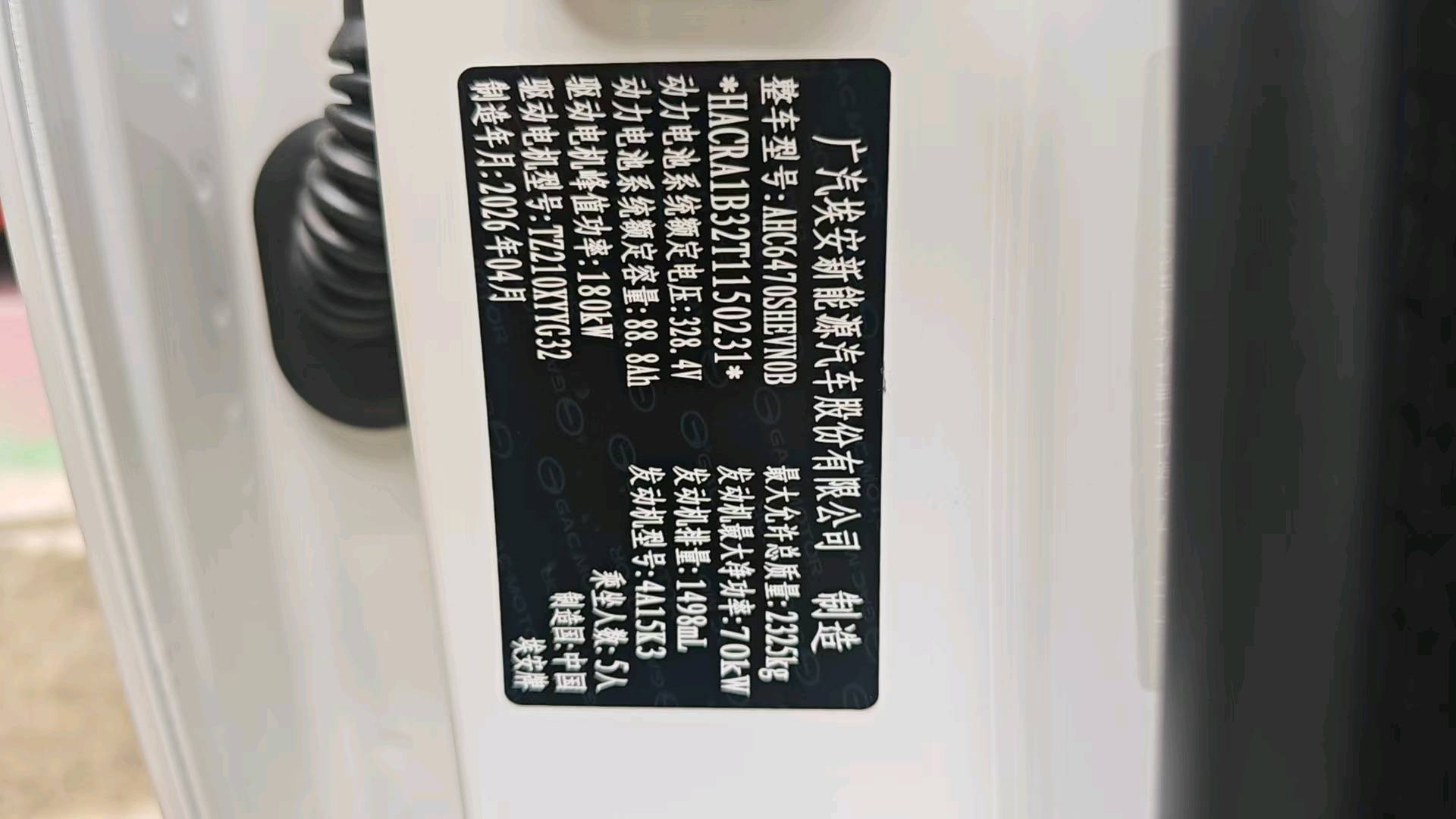 2026 GAC AION AION i60 Range Extender — photo 3