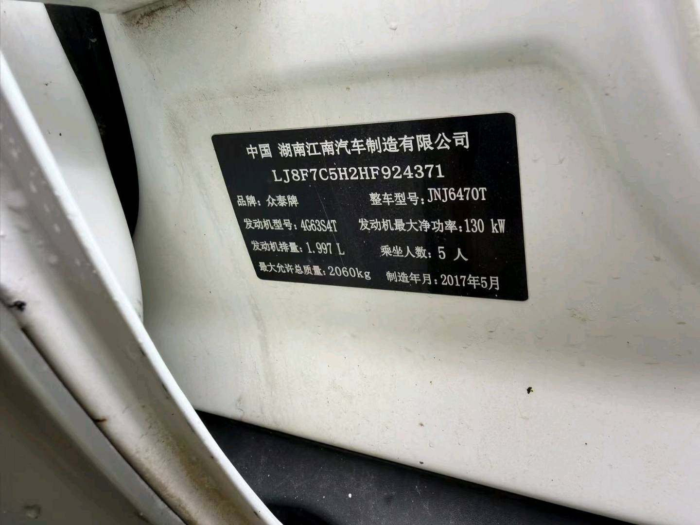 2017 Zotye SR9 Deformation Edition — photo 2