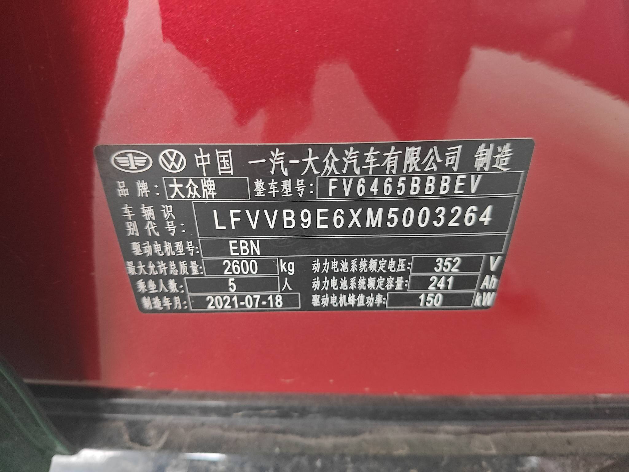 2021 Volkswagen ID.4 CROZZ Long Range PRO 550KM — photo 12