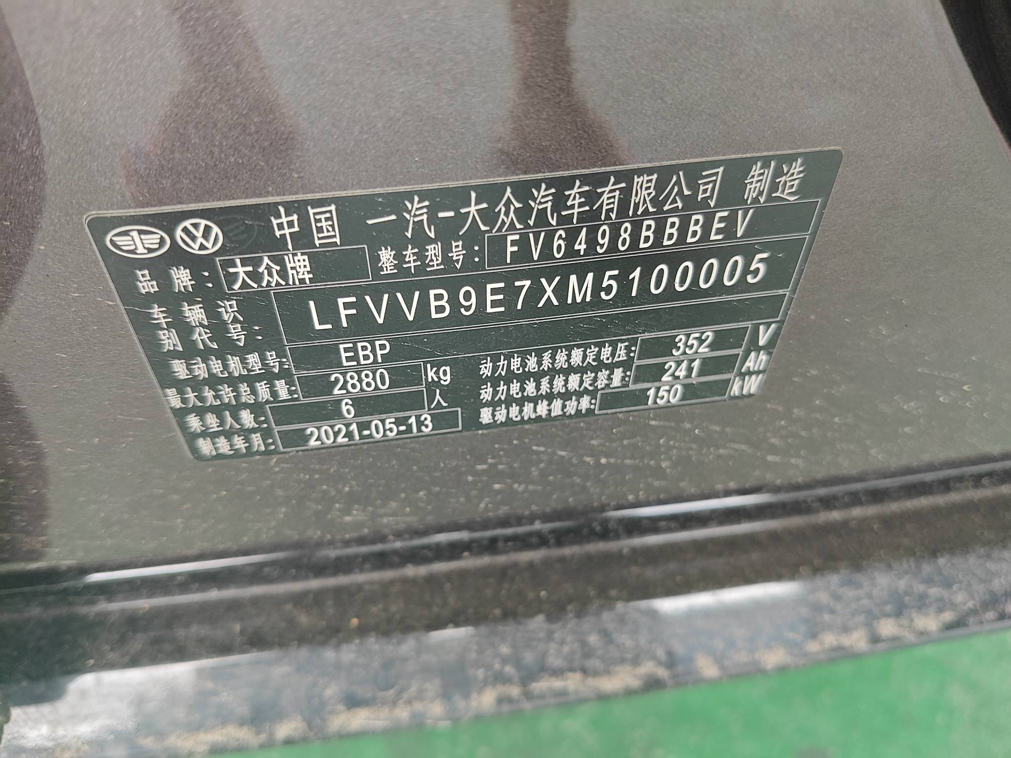 2021 Volkswagen ID.6 CROZZ Long Range PRO 565KM — photo 13
