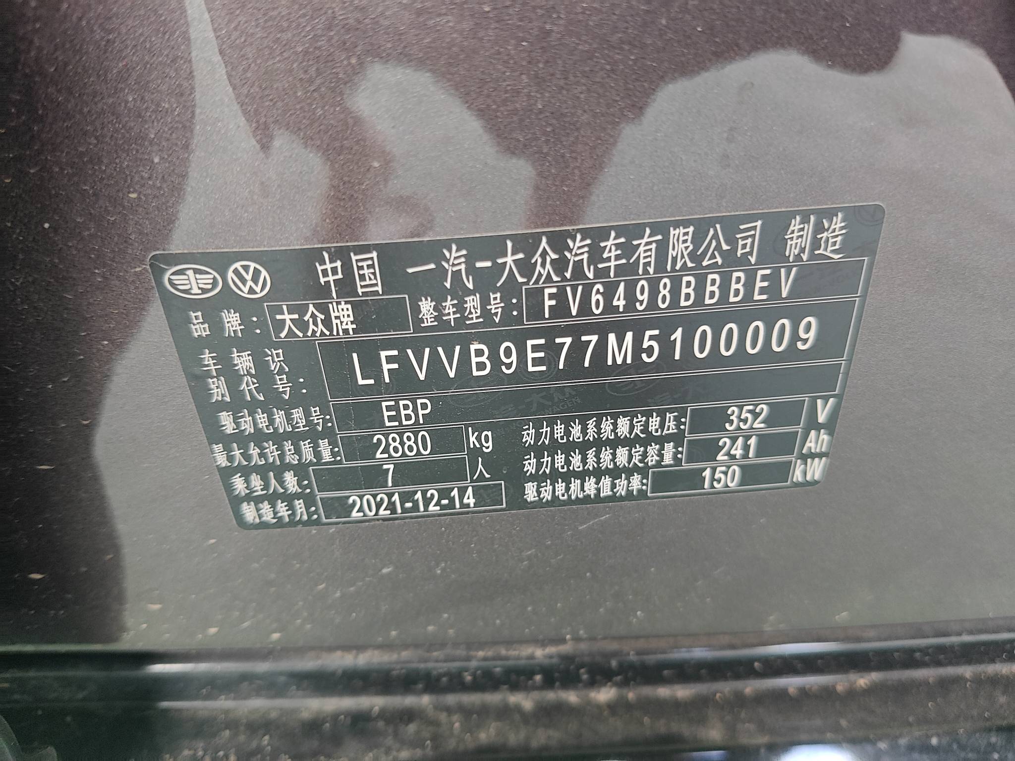2021 Volkswagen ID.6 CROZZ Long Range PRO 565KM — photo 4