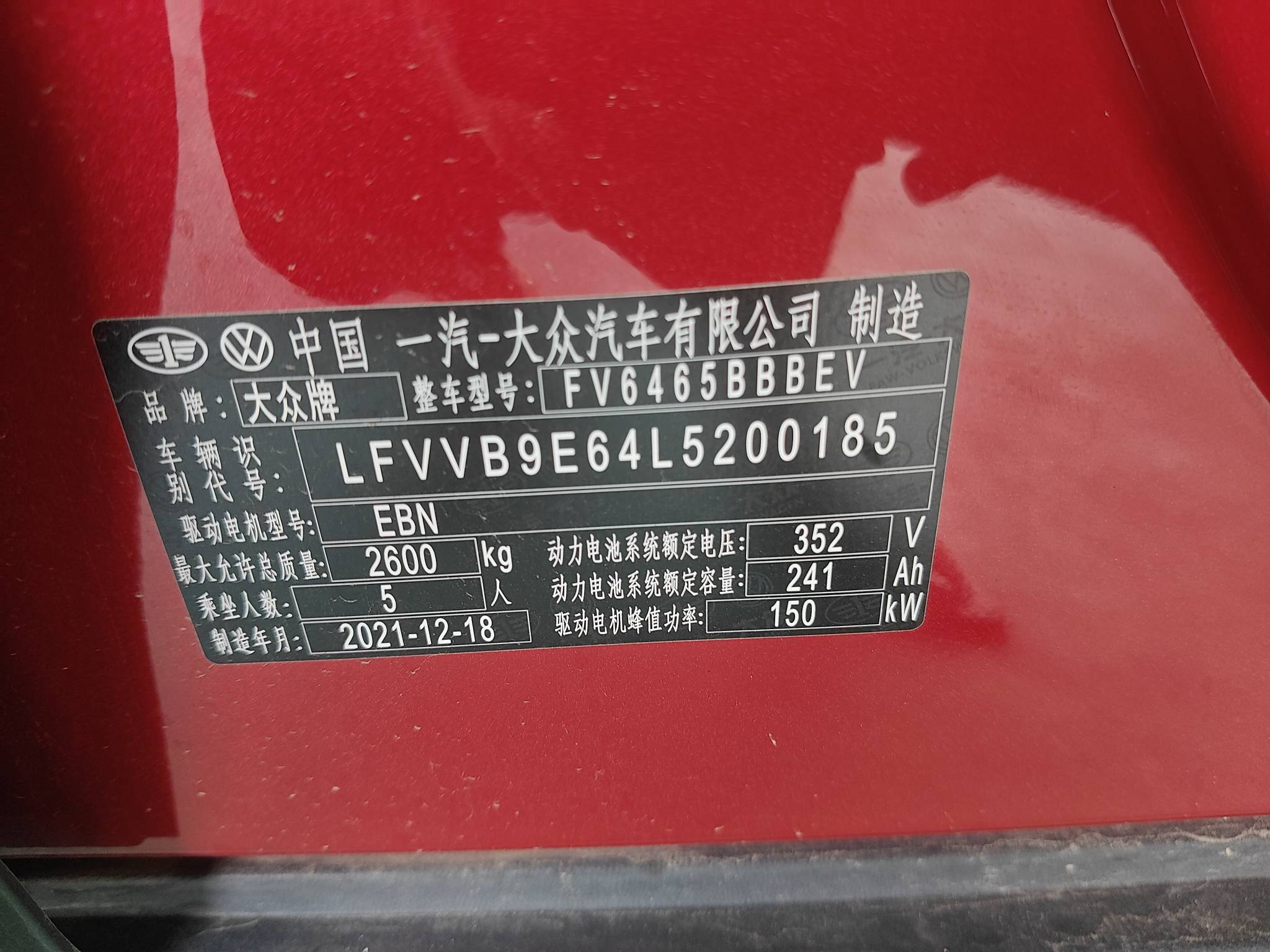 2021 Volkswagen ID.4 CROZZ Long Range PRO 550KM — photo 4