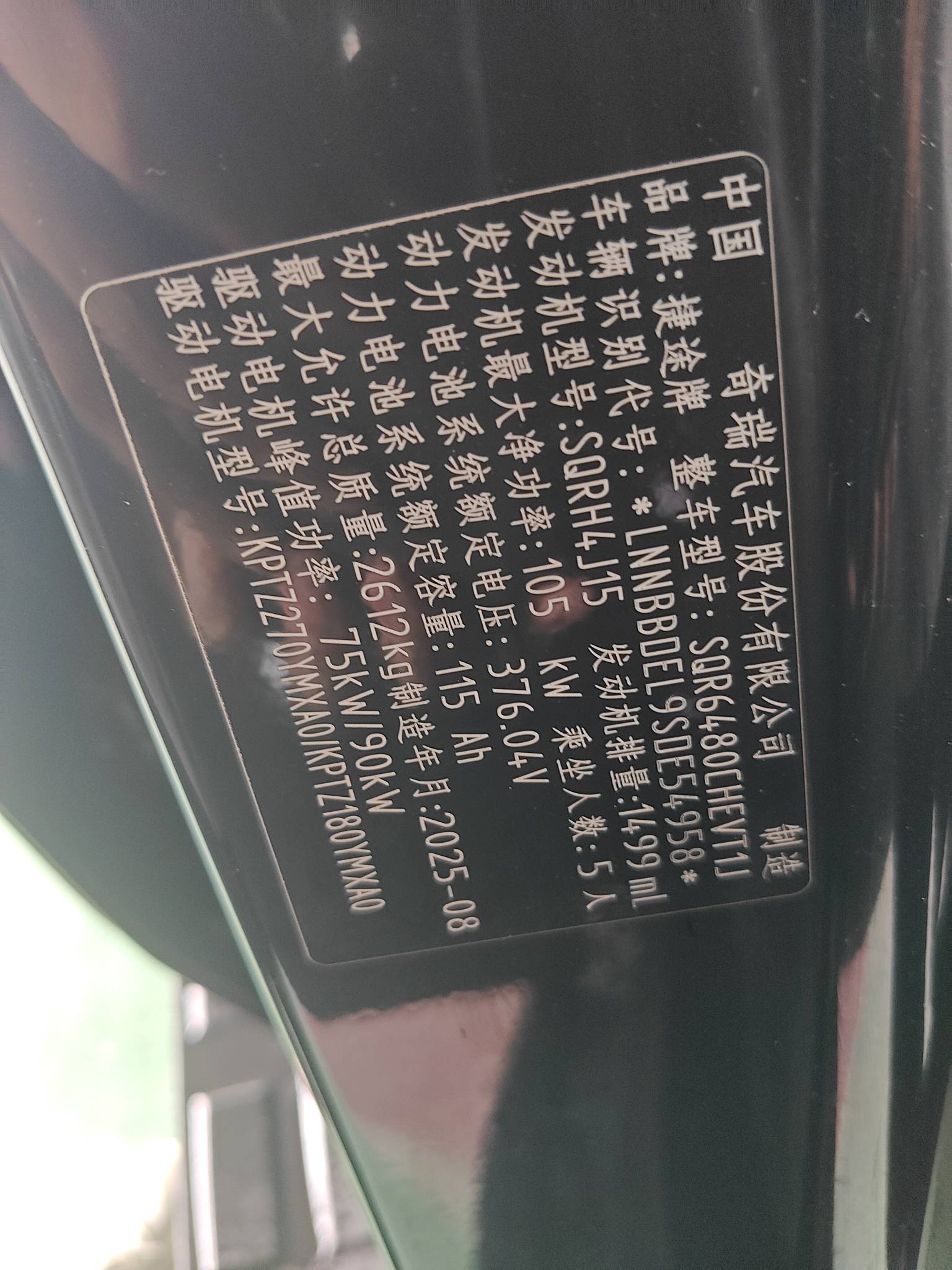 2025 Jetour Shanhai Traveller Special Customized Edition 208KM — photo 3