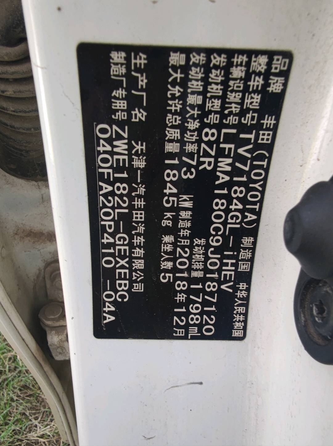 2018 Toyota Corolla Hybrid — photo 12