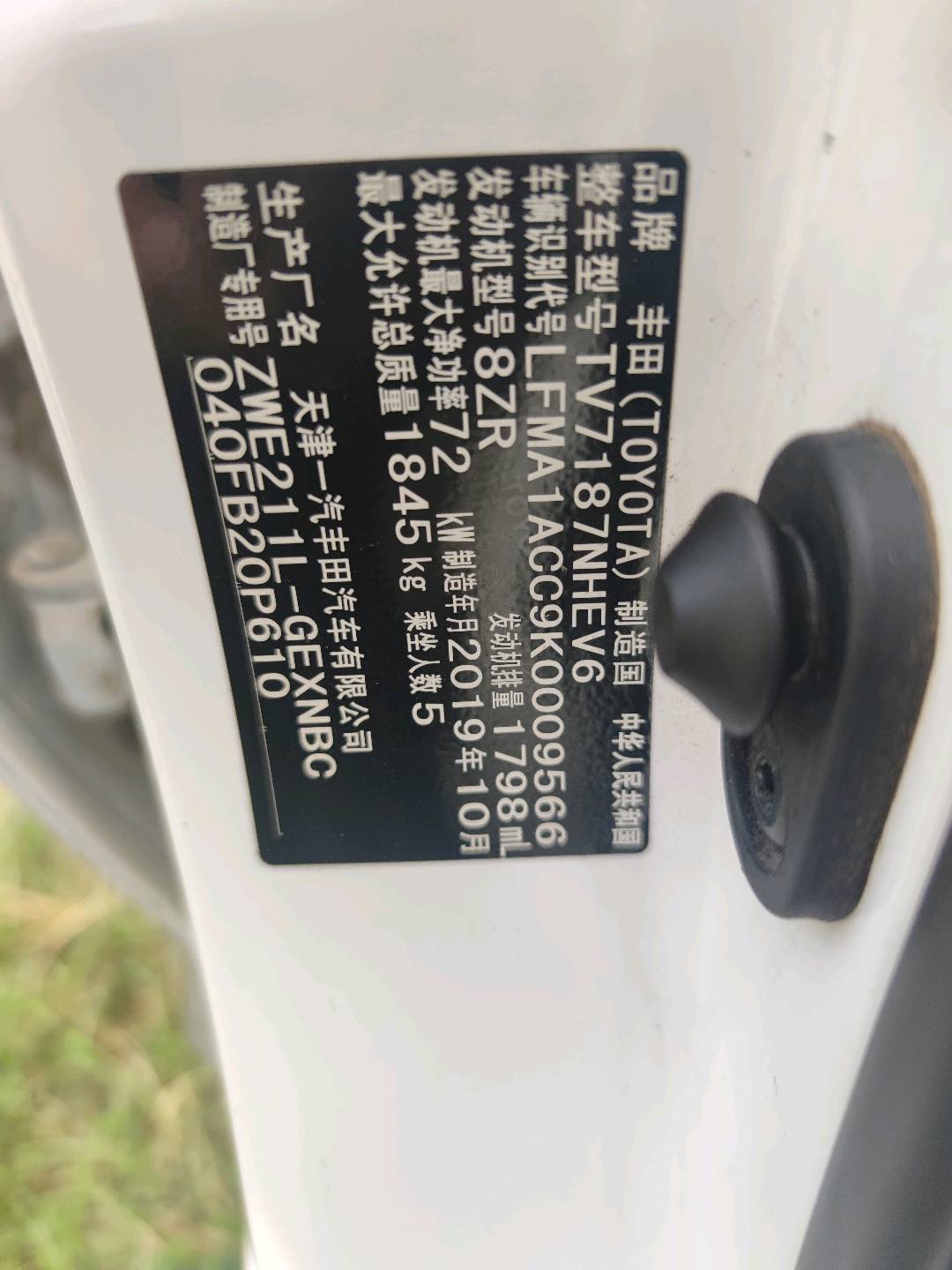 2019 Toyota Corolla Hybrid — photo 3