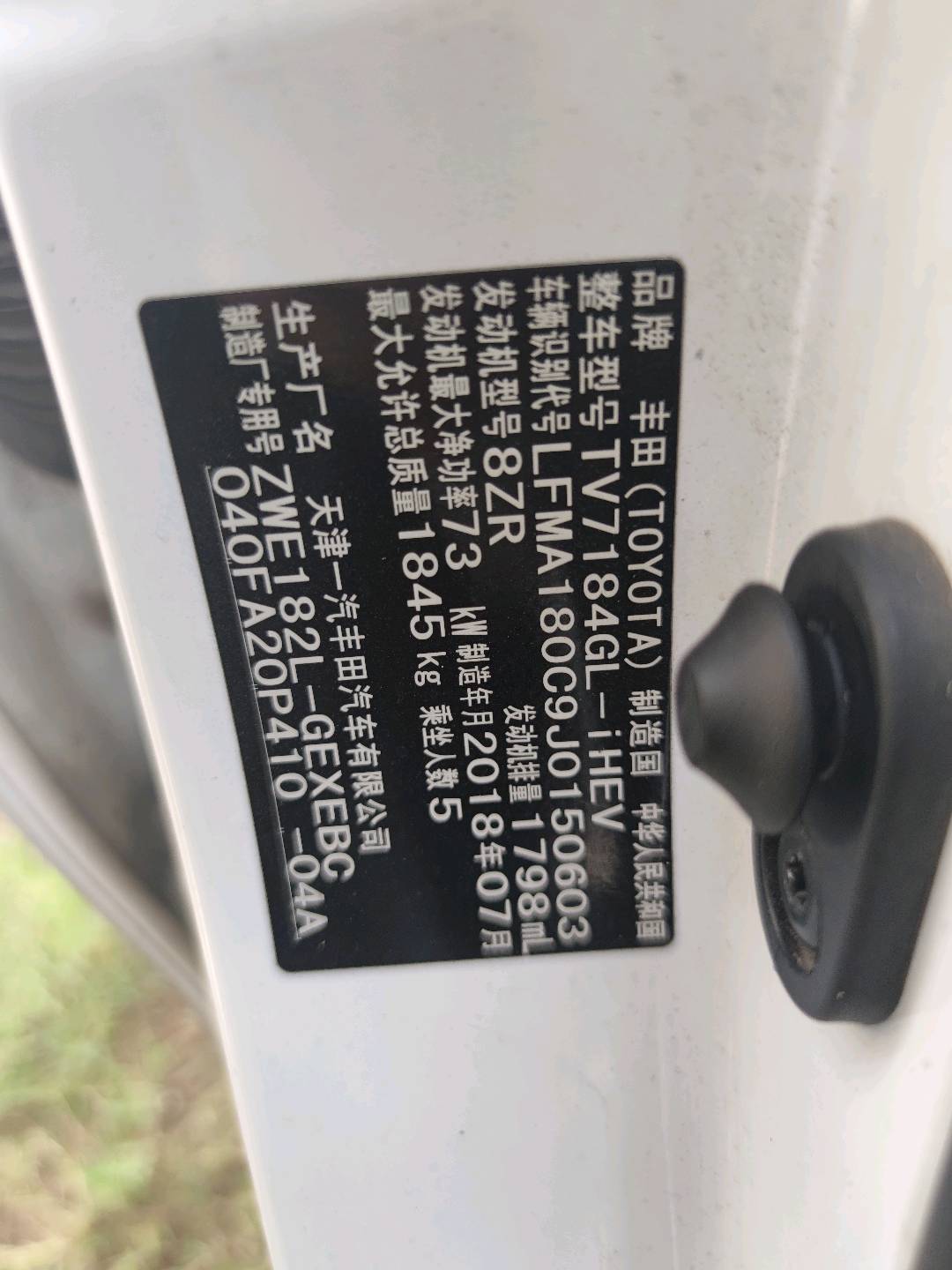2018 Toyota Corolla Hybrid — photo 13