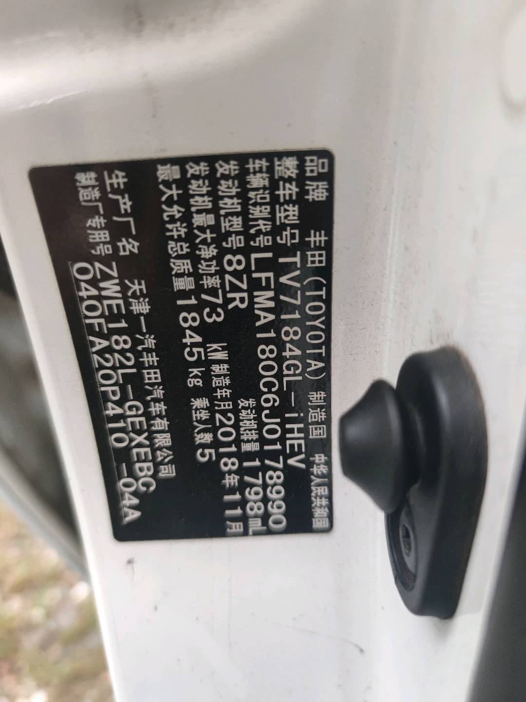 2018 Toyota Corolla Hybrid — photo 6