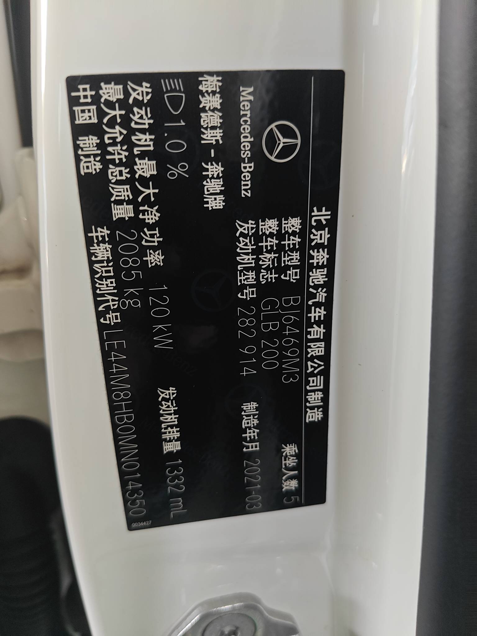 2021 Mercedes-Benz GLB Dynamic Edition — photo 12