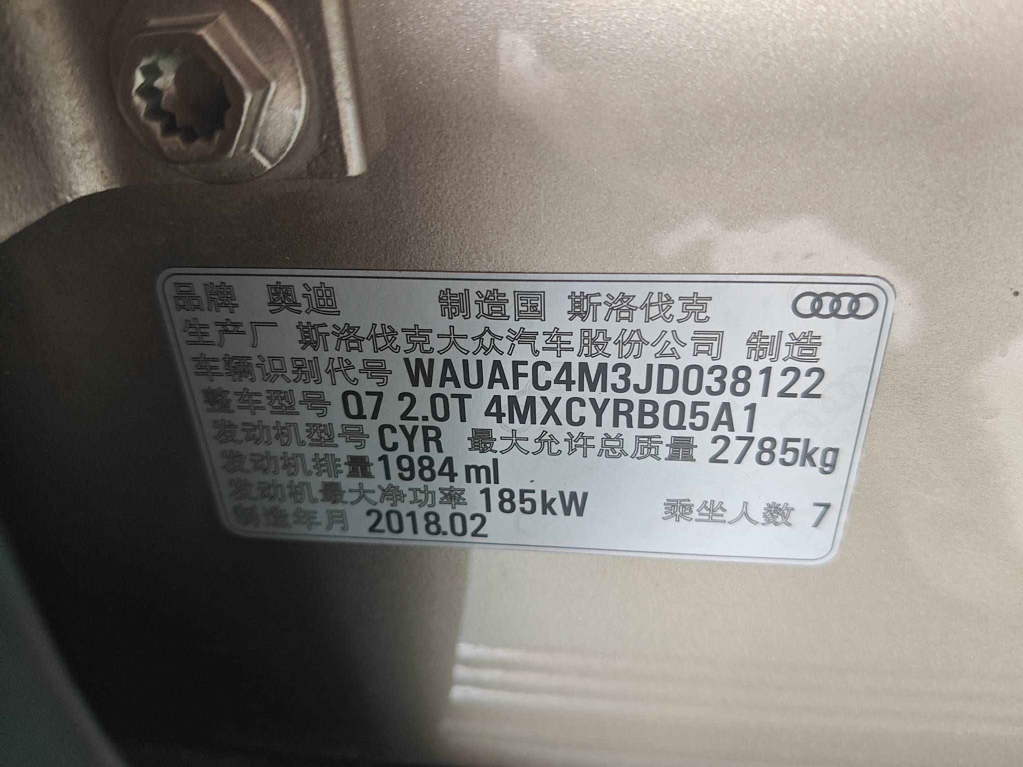 2018 Audi Q7 quattro Comfort Edition — photo 2