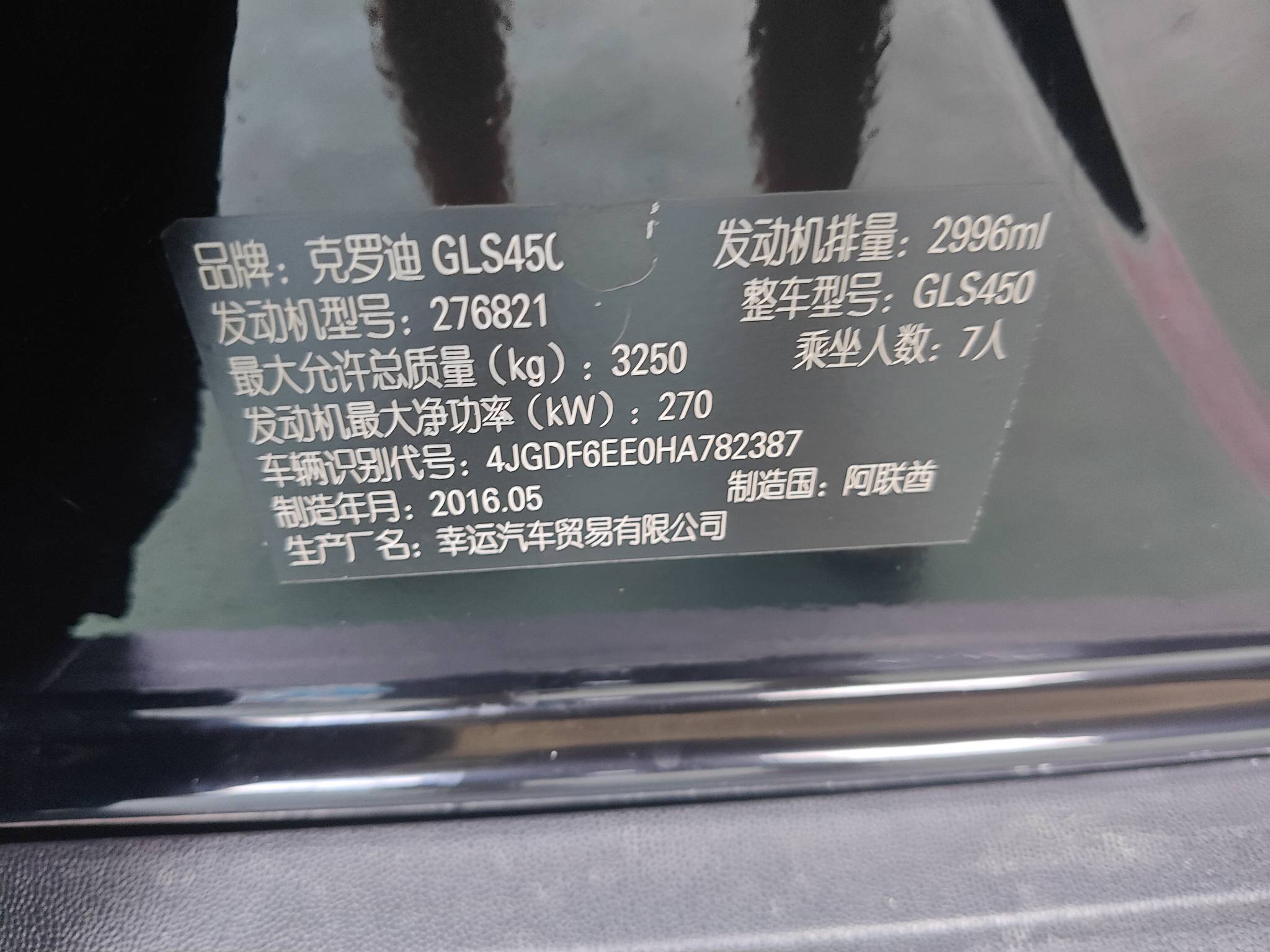 2017 Mercedes-Benz GLS 450 4MATIC US Version — photo 13