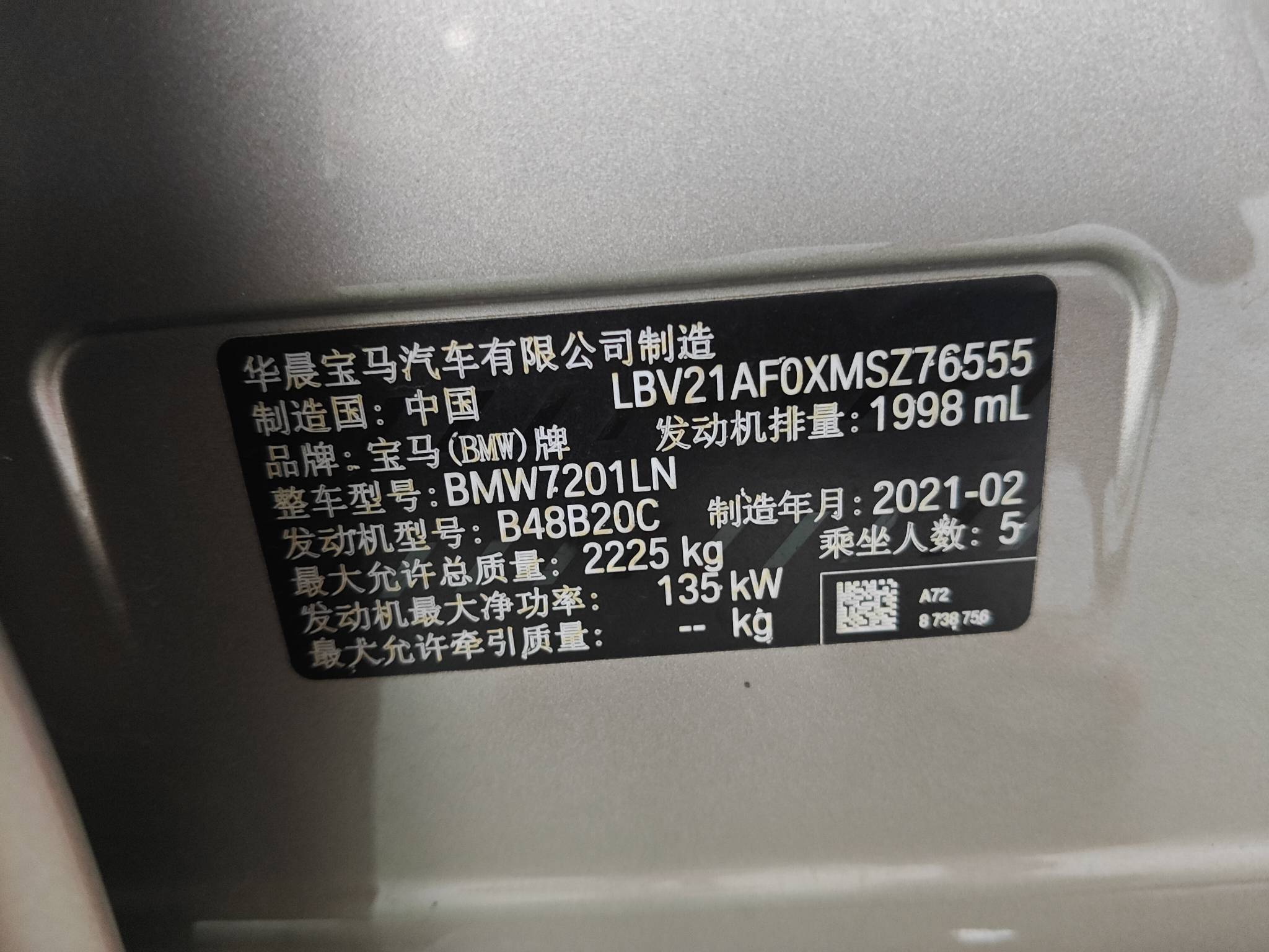 2021 BMW 525Li Luxury Edition — photo 12