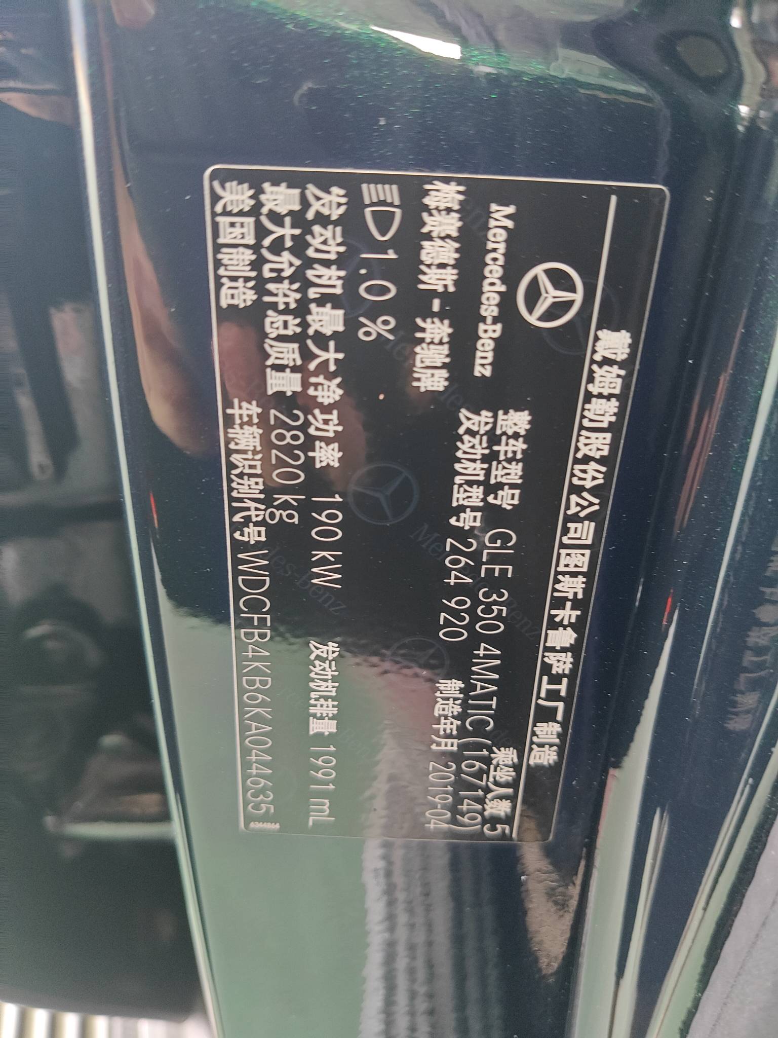 2020 Mercedes-Benz GLE 350 4MATIC Fashion Edition — photo 3