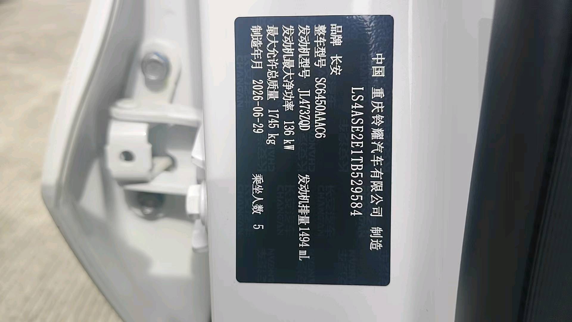2026 Changan X5 PLUS — photo 11
