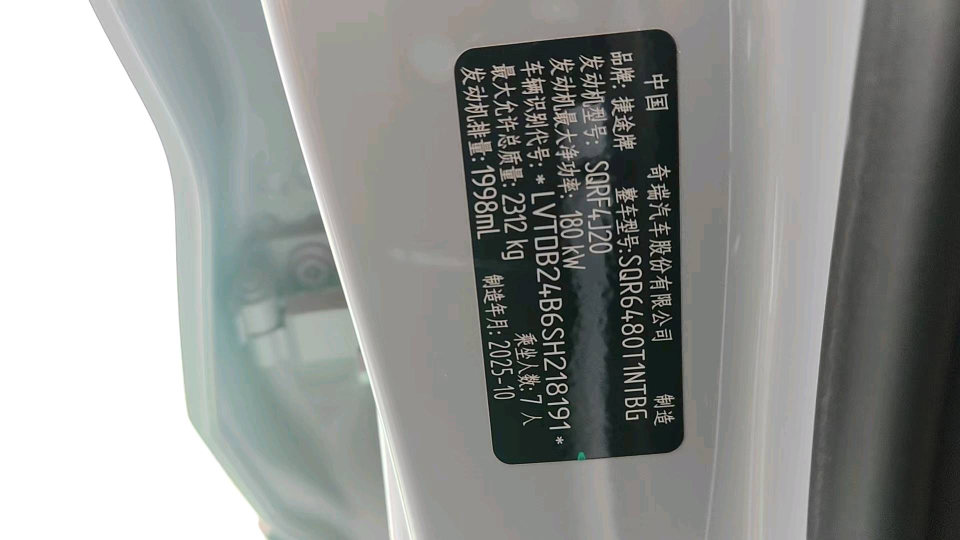2025 Jetour X70L Flagship 7-Seater Edition — photo 11
