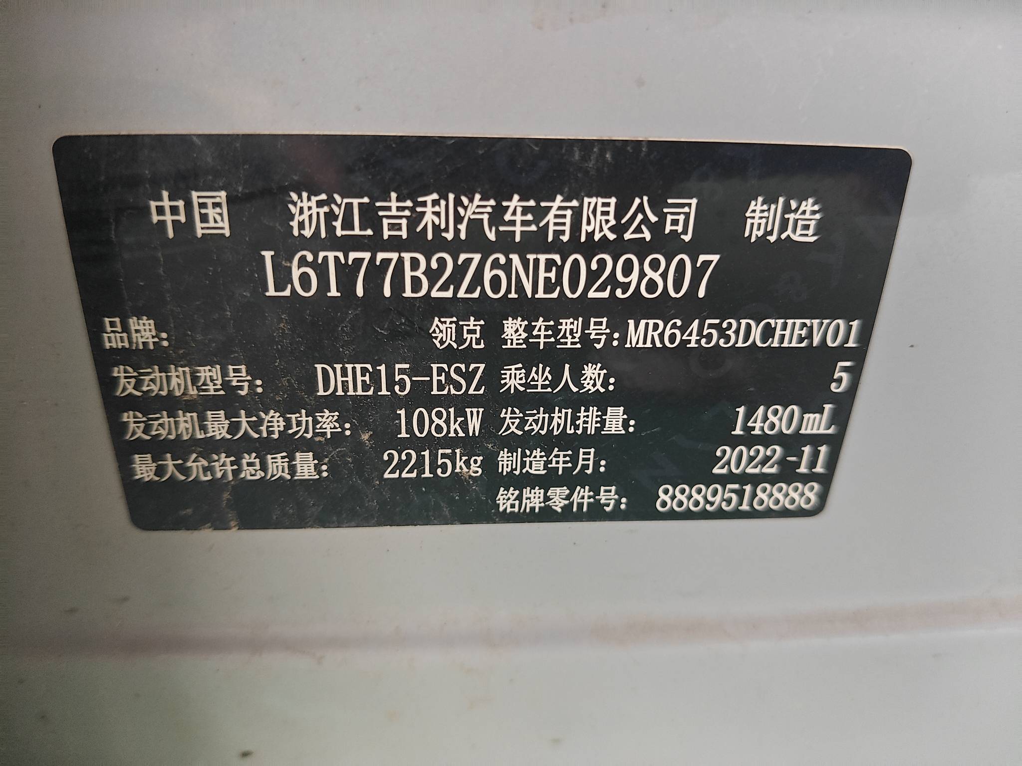 2023 Lynk And Co 01 EM-F Chenxi Edition — photo 12