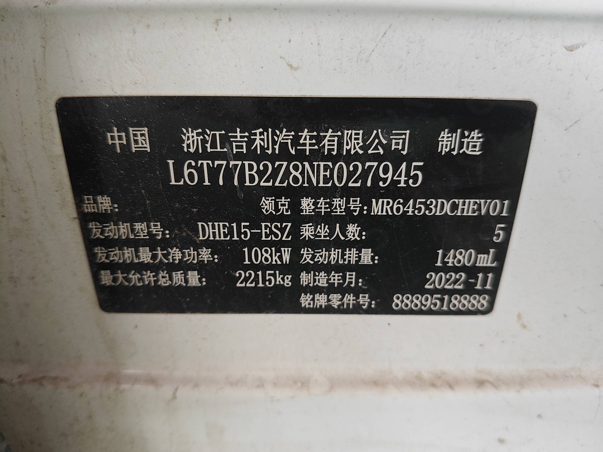 2023 Lynk And Co 01 EM-F Chenxi Edition — photo 15