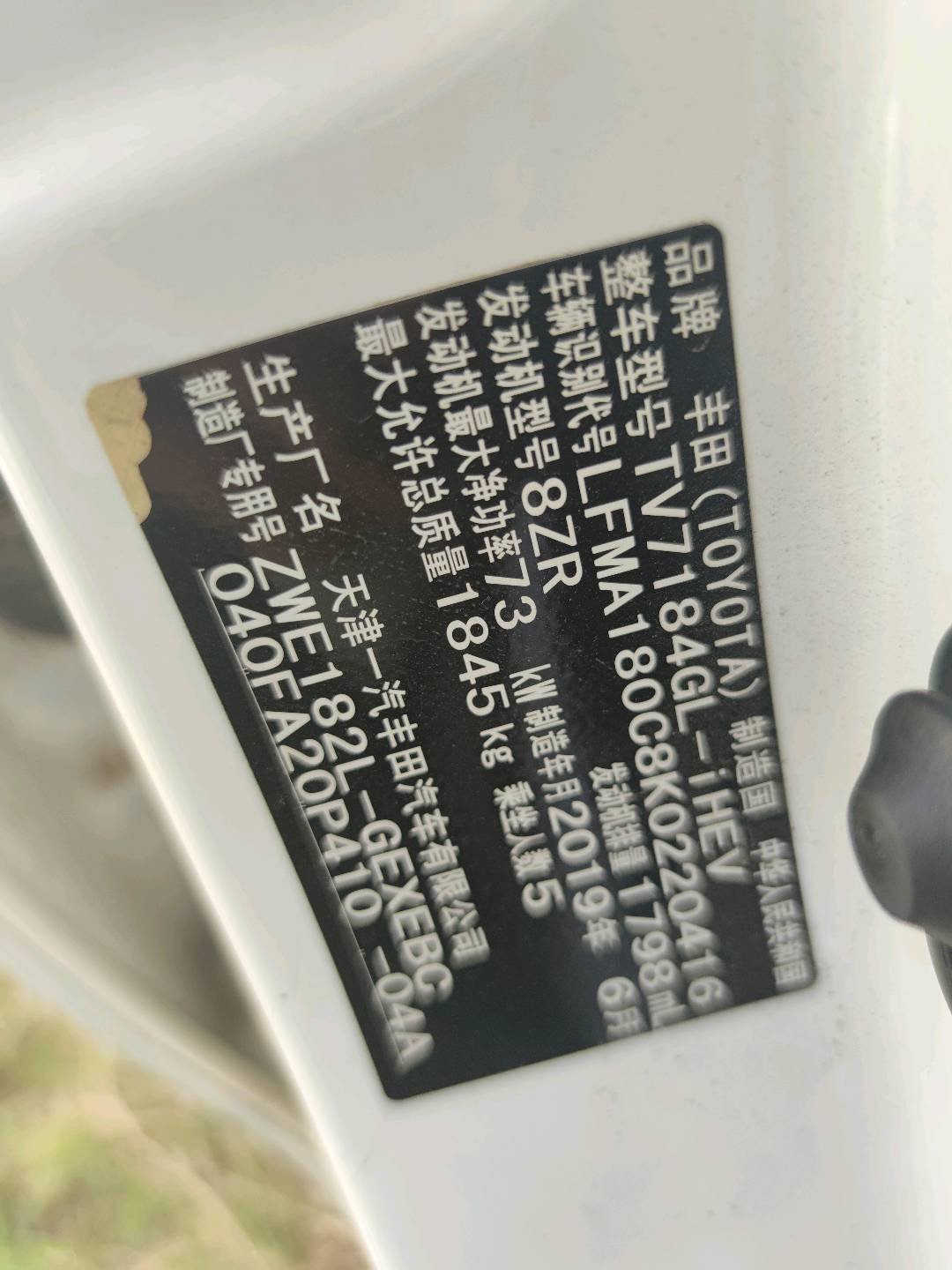 2019 Toyota Corolla Hybrid — photo 4
