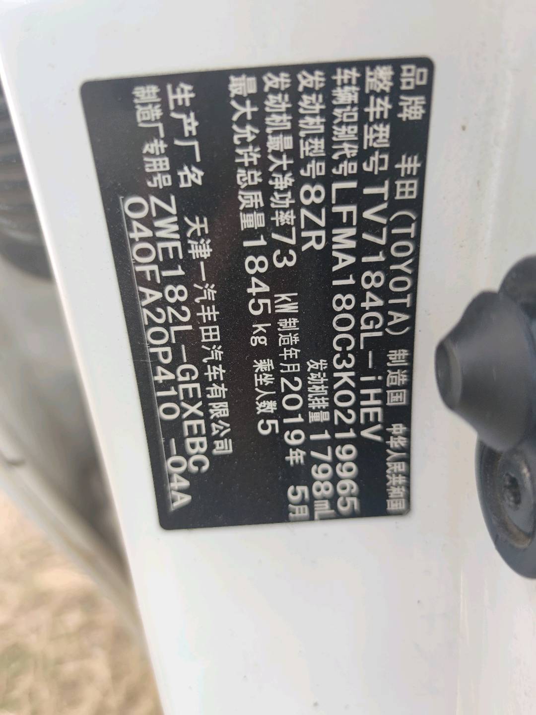 2019 Toyota Corolla Hybrid — photo 3
