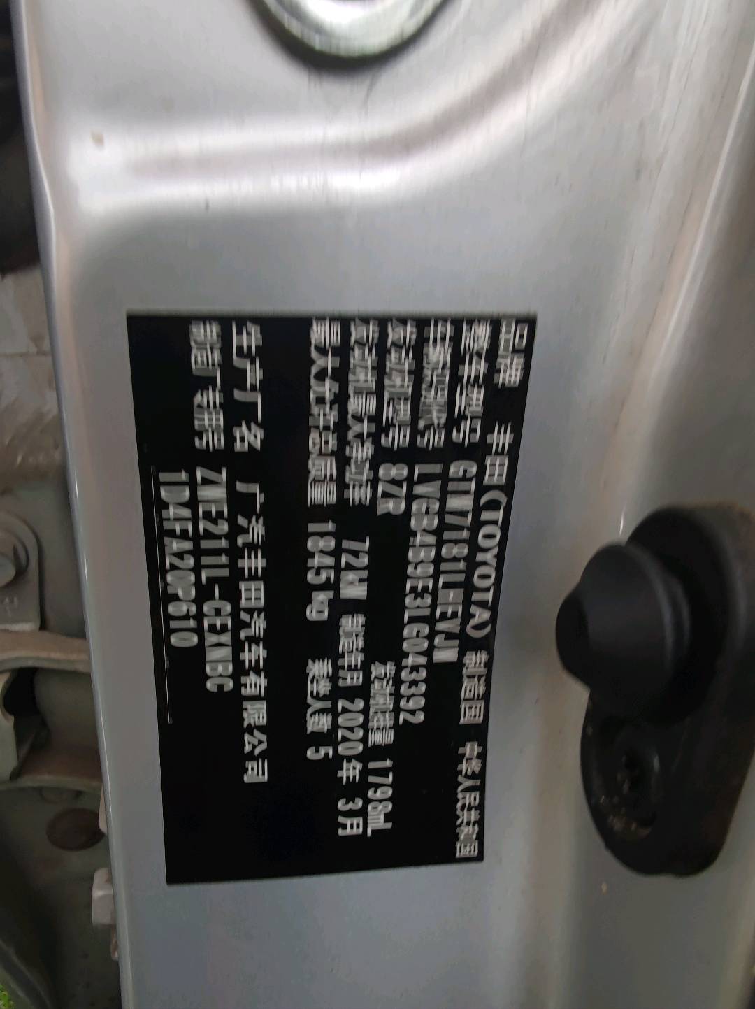 2020 Toyota Levin Hybrid — photo 13