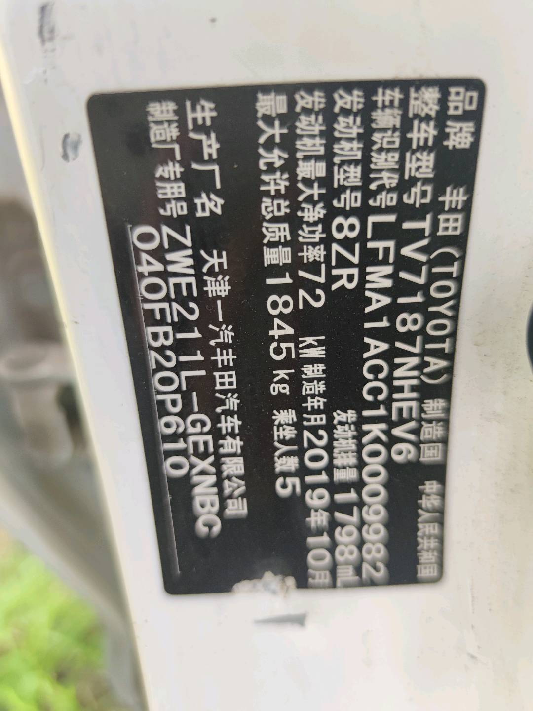 2020 Toyota Levin Hybrid — photo 12
