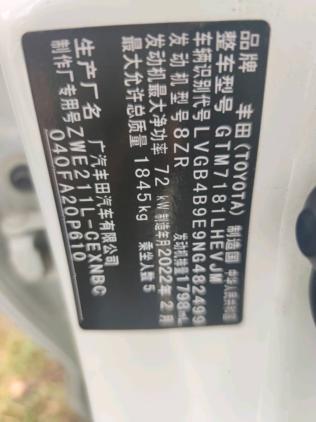 2022 Toyota Levin Hybrid — photo 12