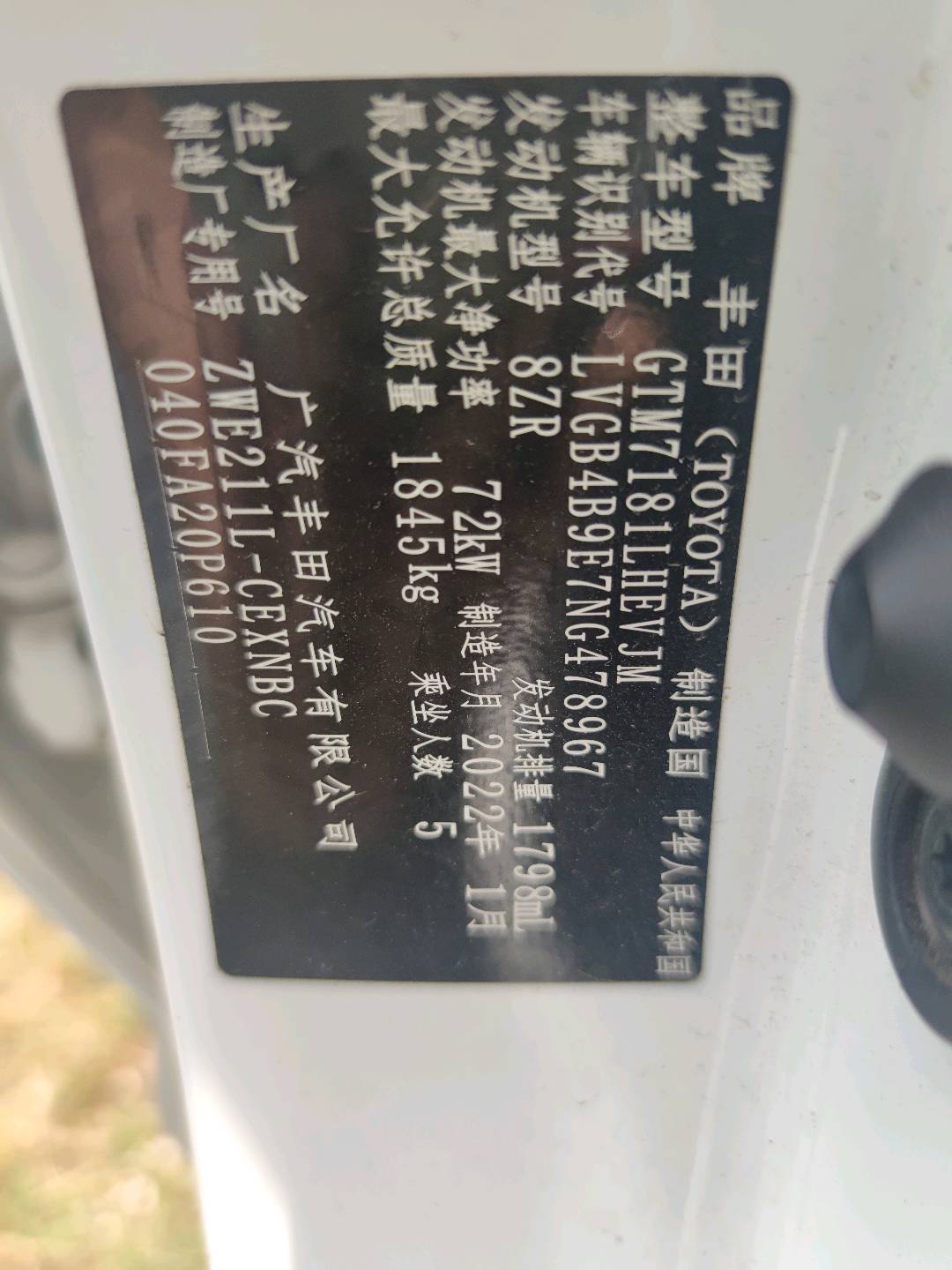 2022 Toyota Levin Hybrid — photo 12
