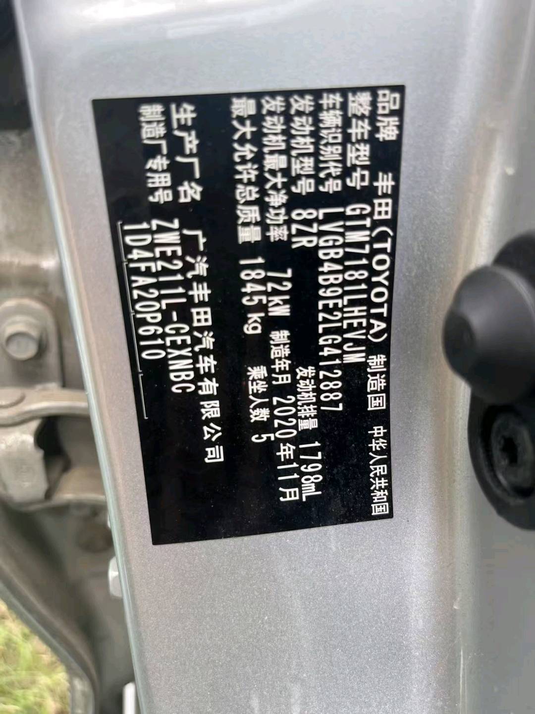 2020 Toyota Levin Hybrid — photo 12