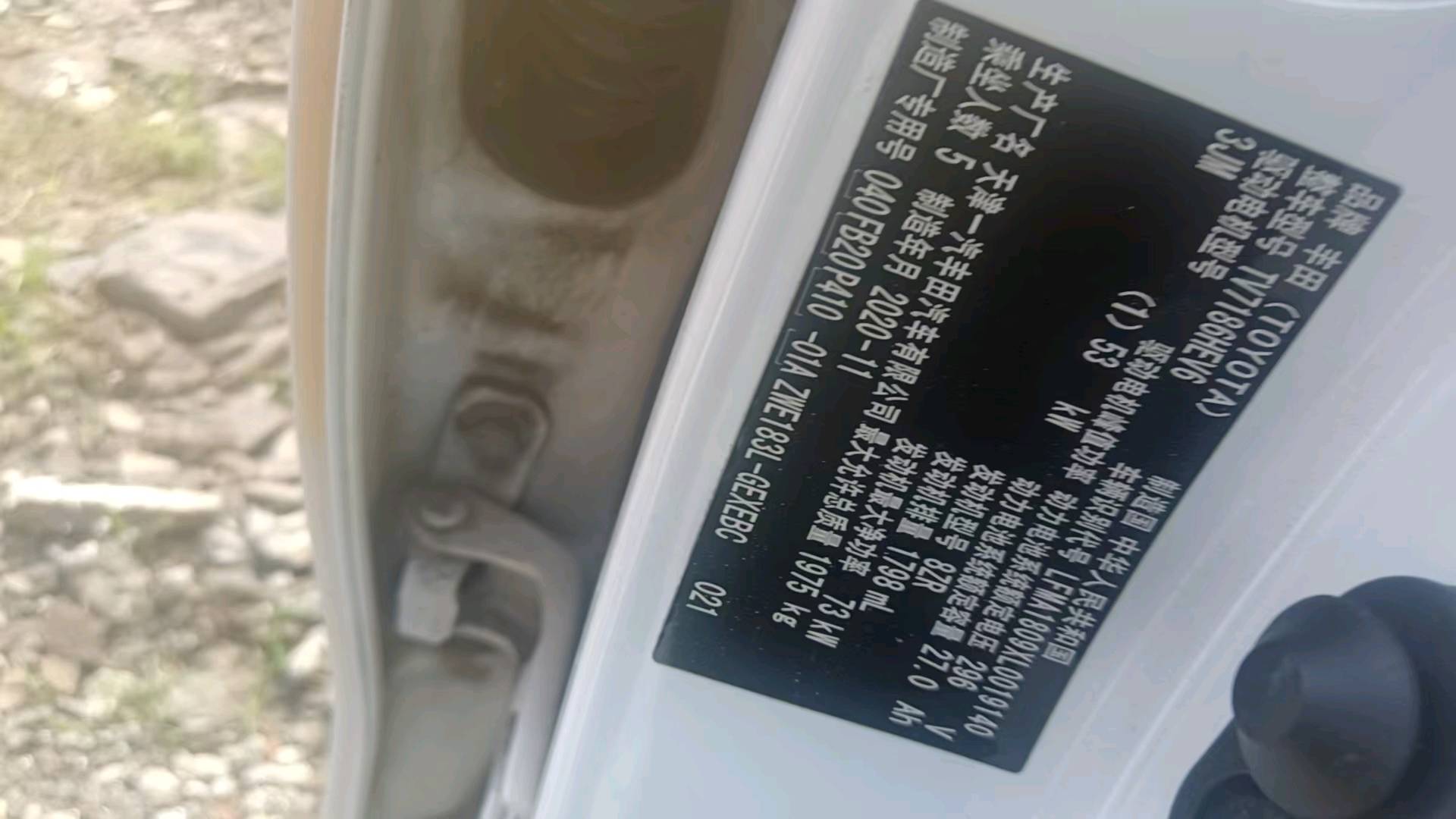 2020 Toyota Corolla Hybrid E+ — photo 2