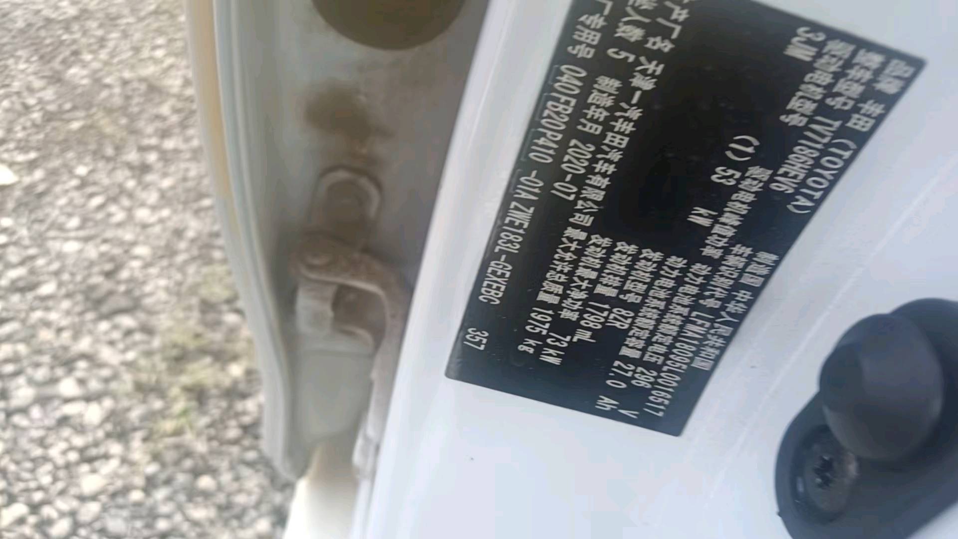 2020 Toyota Corolla Hybrid E+ — photo 4