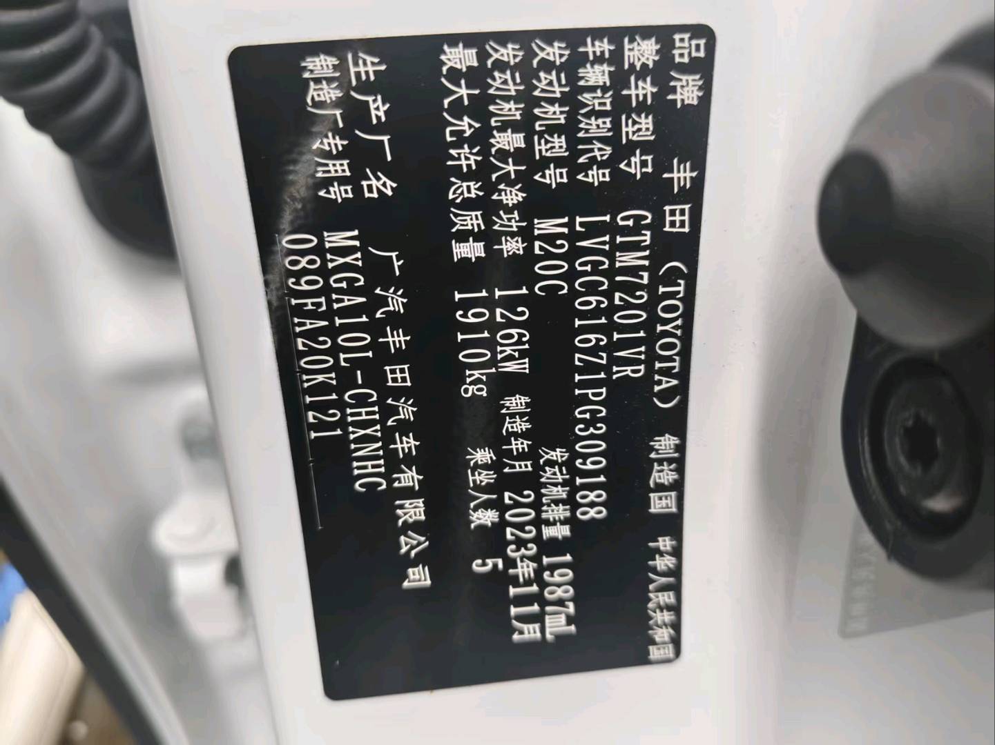 2024 Toyota Frontlander Luxury Edition — photo 12
