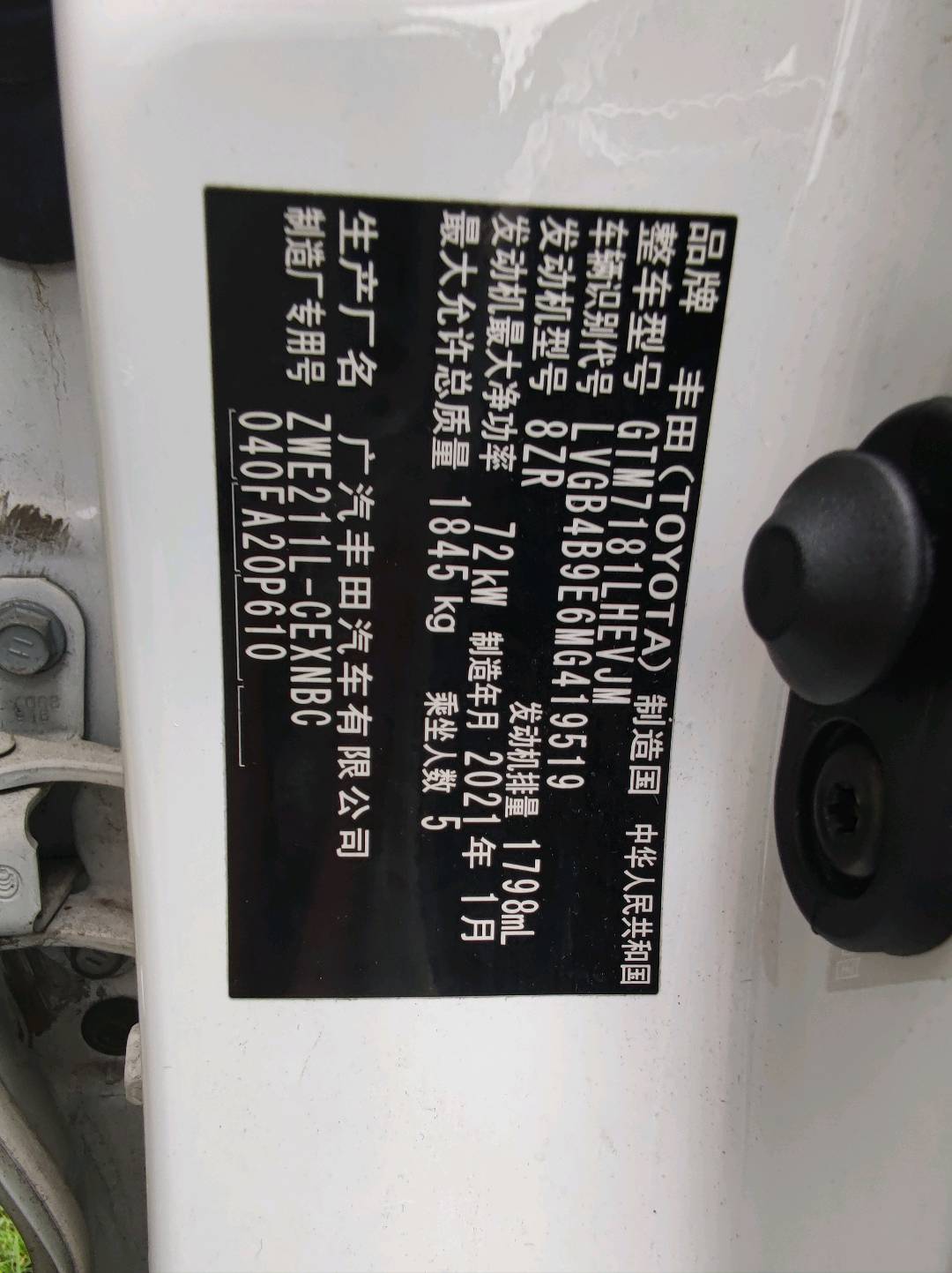 2020 Toyota Levin Hybrid — photo 4