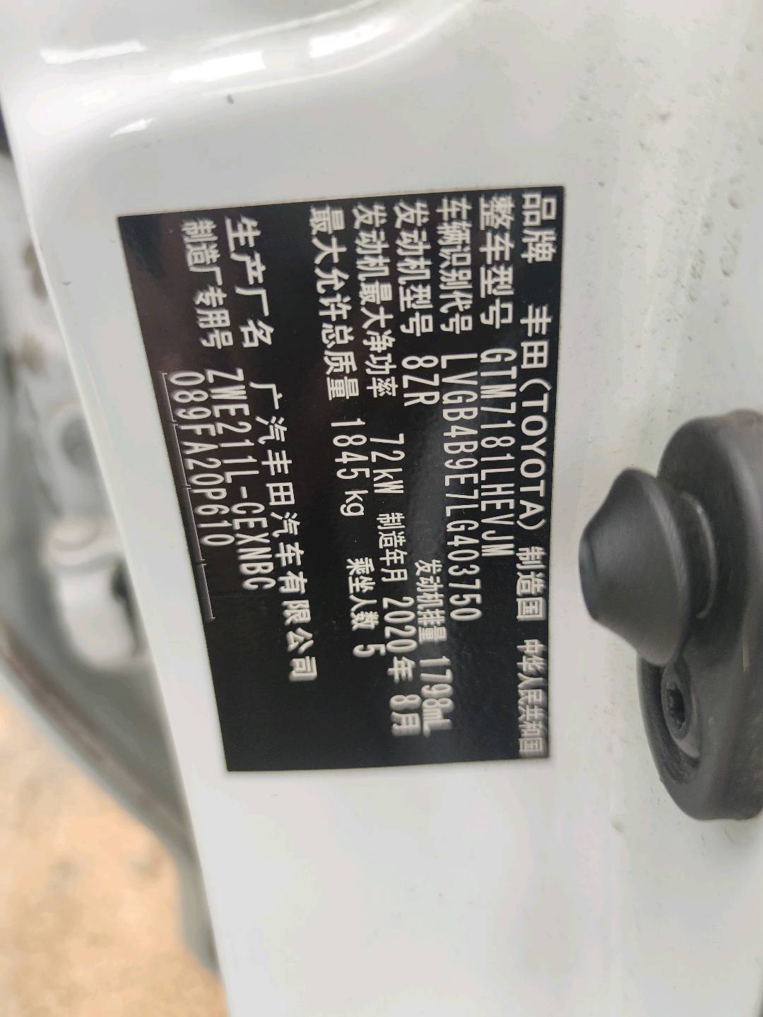 2020 Toyota Levin Hybrid — photo 3