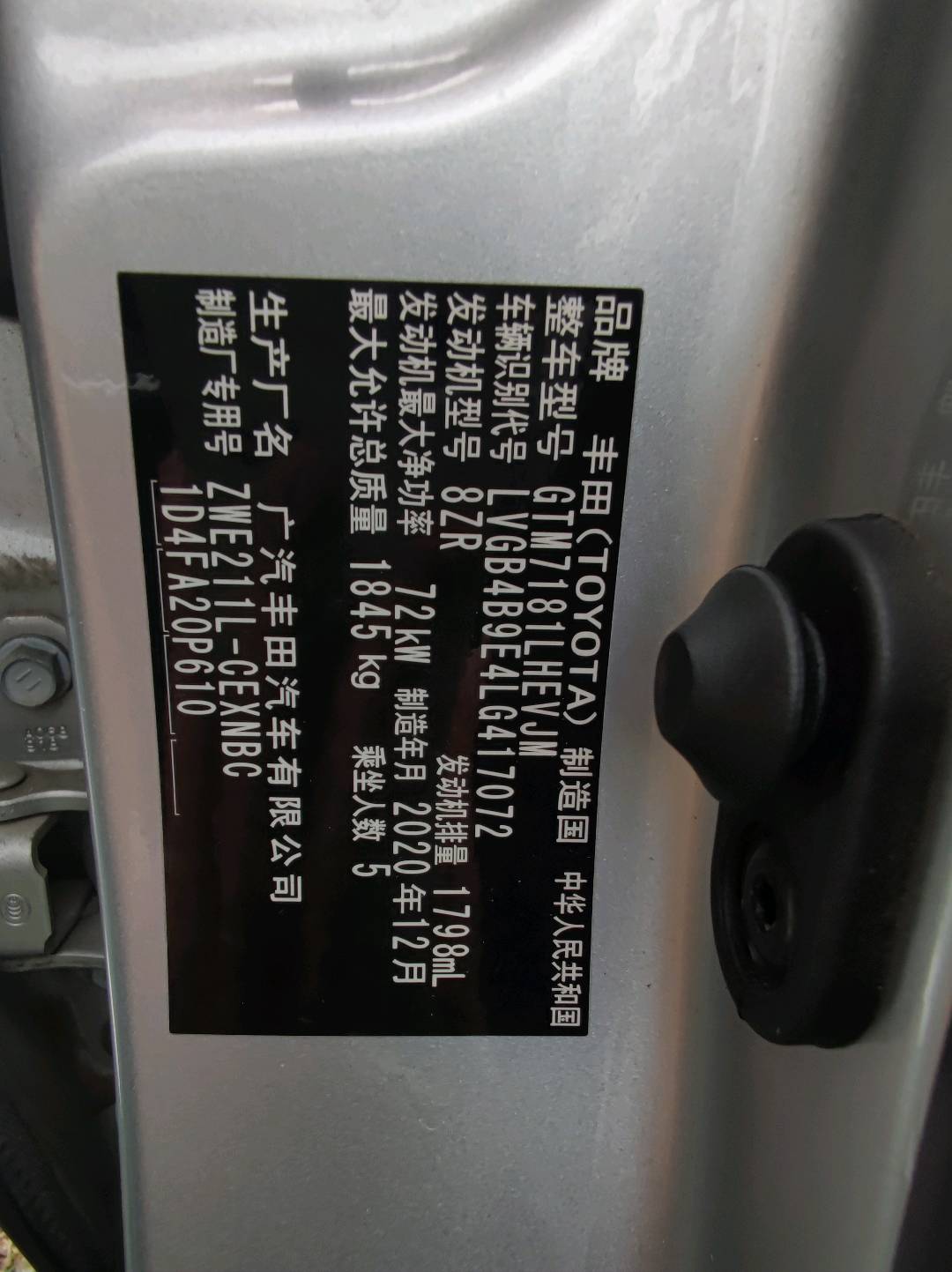 2021 Toyota Levin Hybrid — photo 3