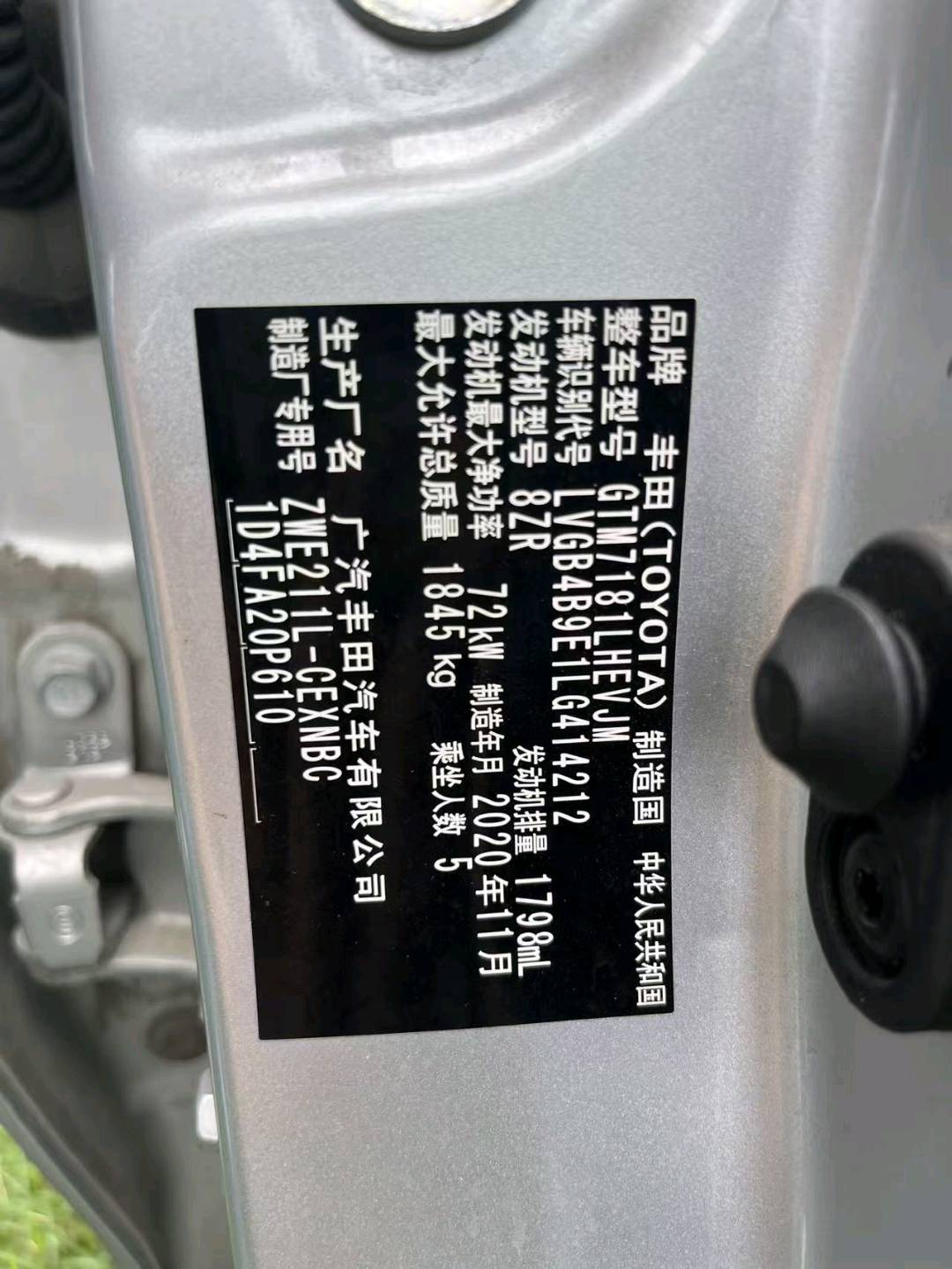 2021 Toyota Levin Hybrid — photo 3