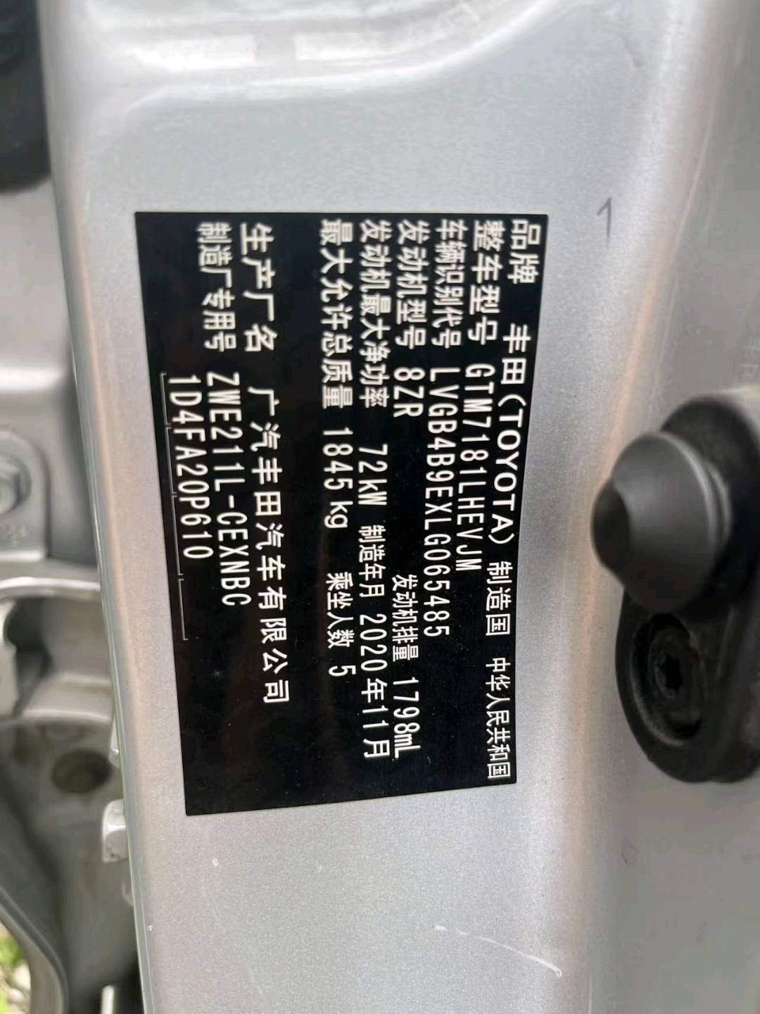 2021 Toyota Levin Hybrid — photo 13